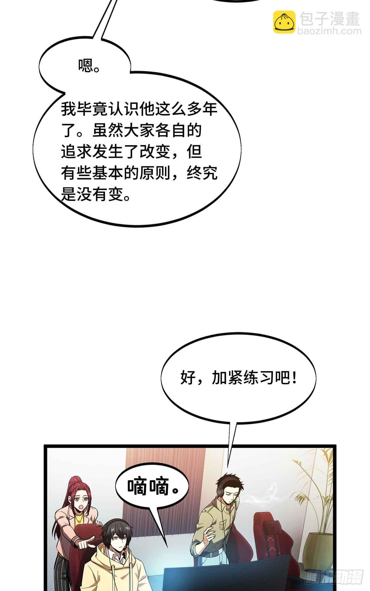 第172话 研究的极限(1/2)-第172话