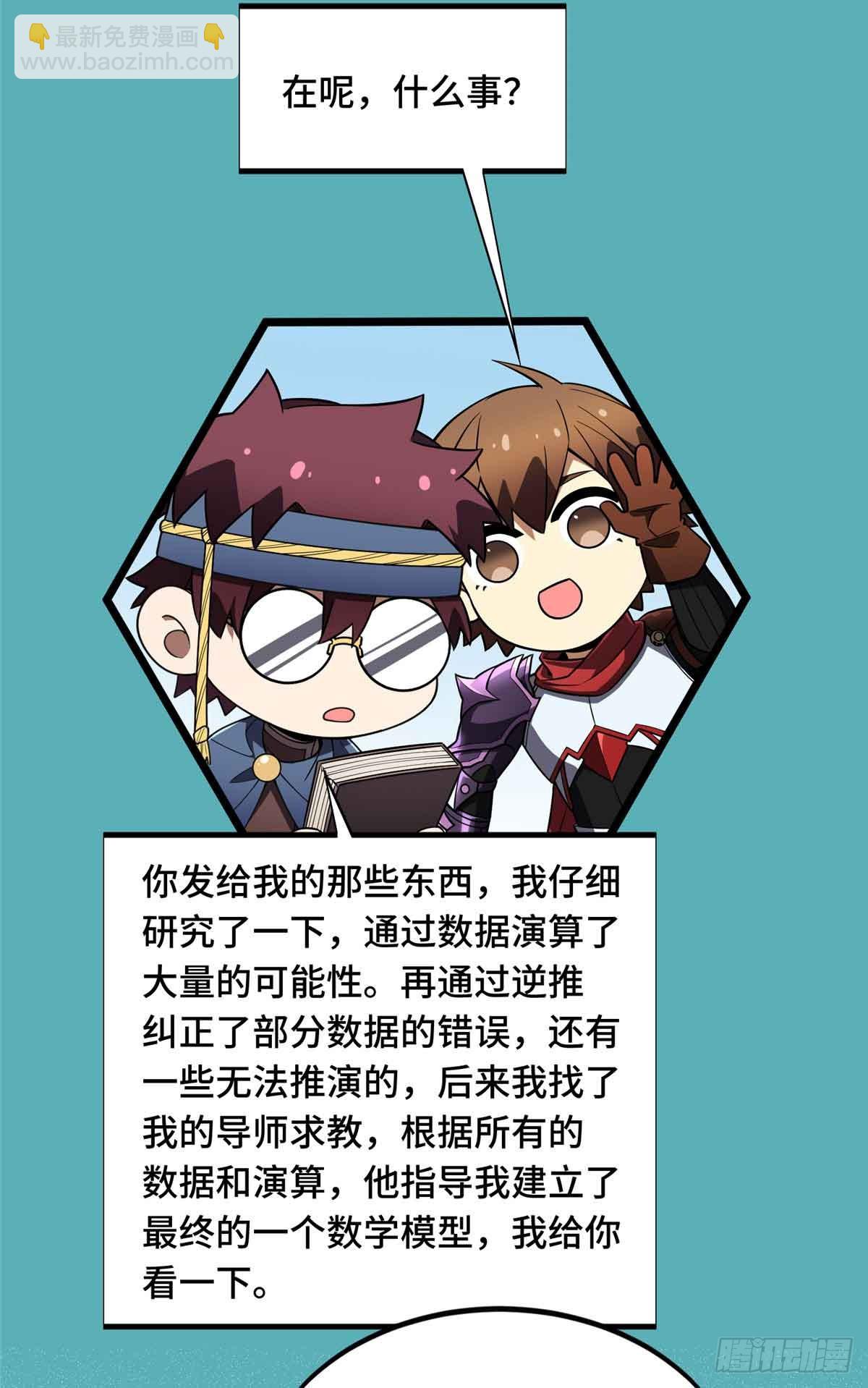 第172话 研究的极限(1/2)-第172话