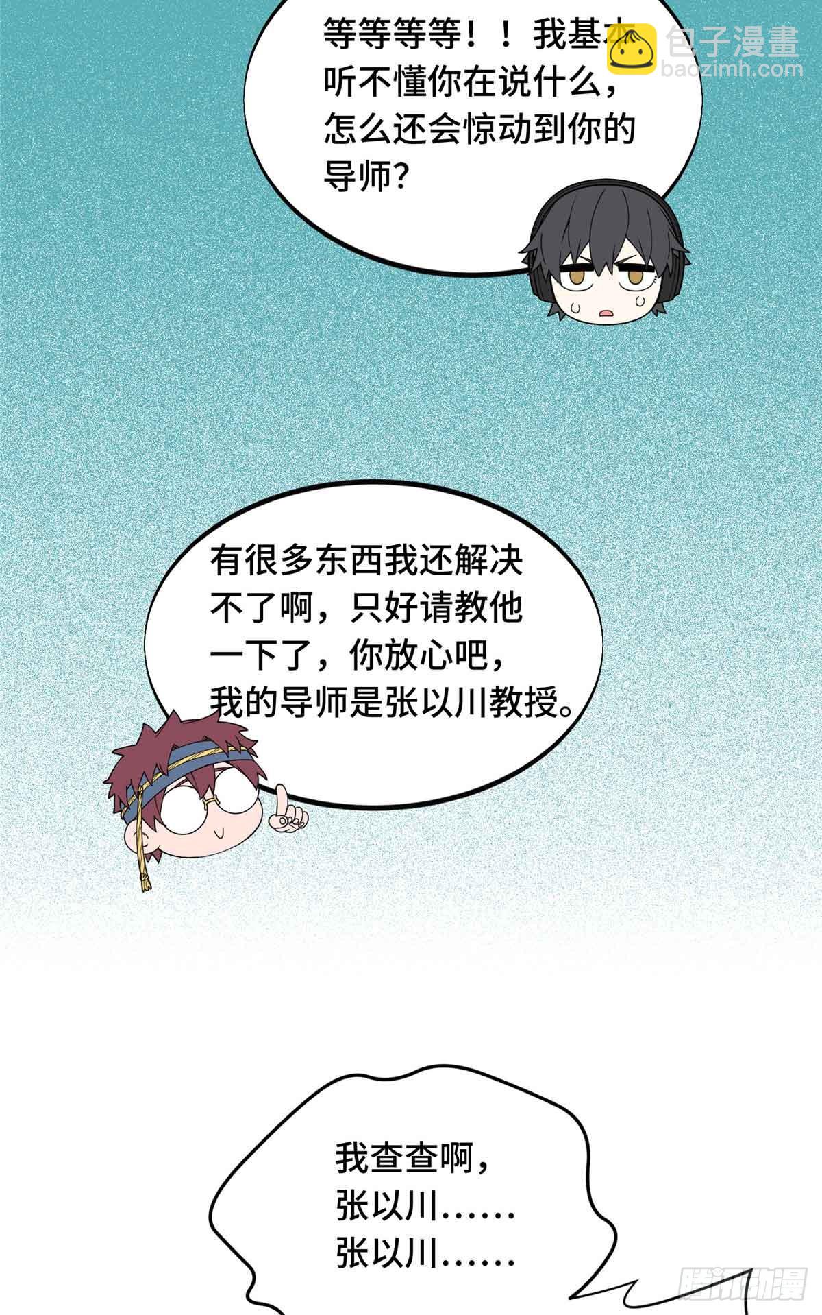 第172话 研究的极限(1/2)-第172话