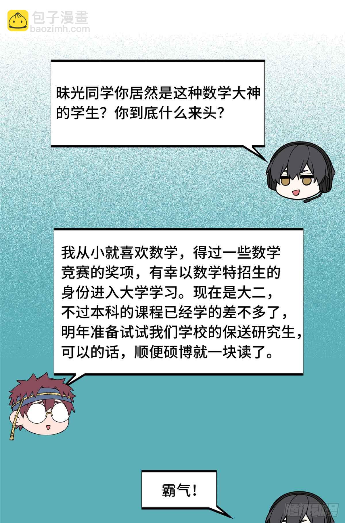 第172话 研究的极限(1/2)-第172话