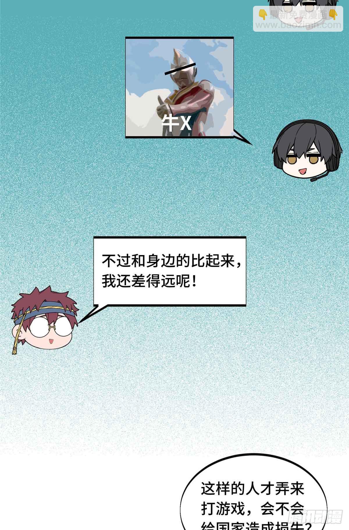 第172话 研究的极限(1/2)-第172话
