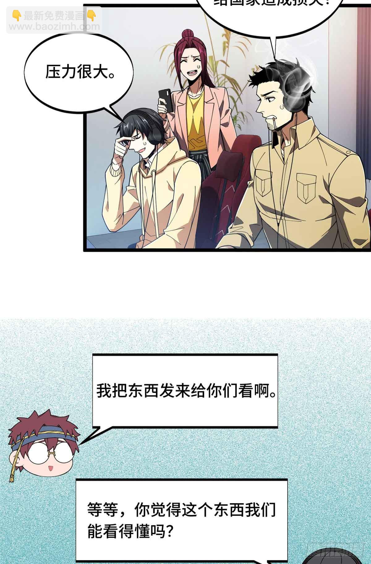 第172话 研究的极限(1/2)-第172话