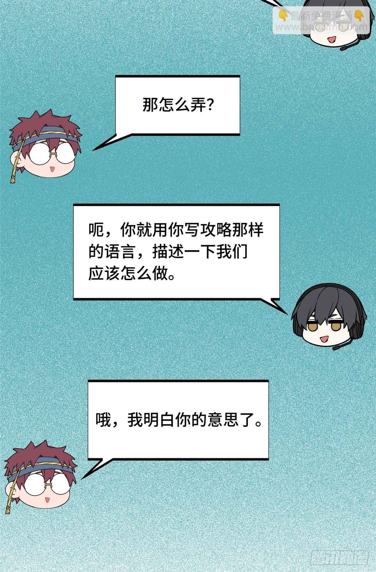 第172话 研究的极限(1/2)-第172话