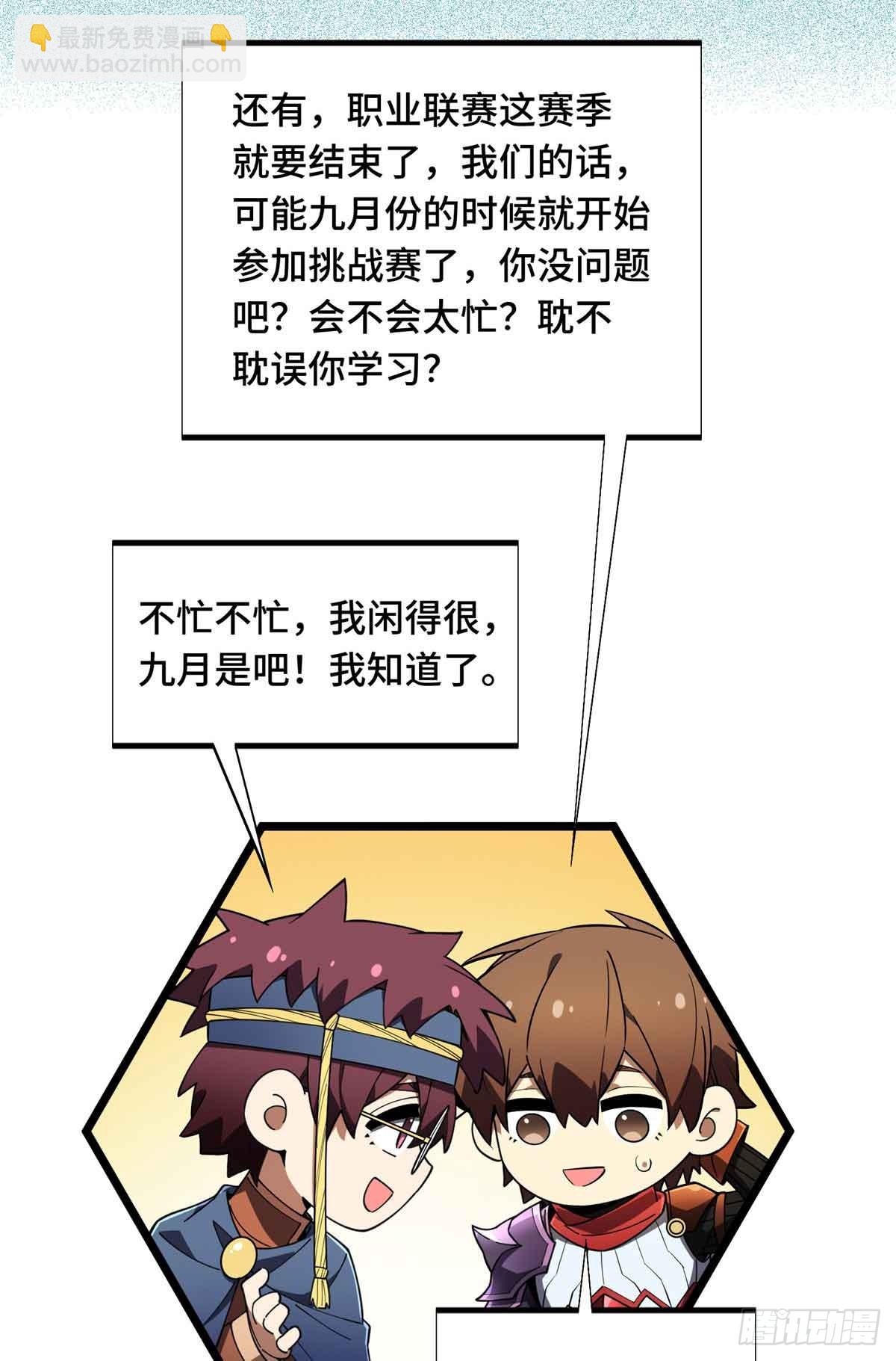 第172话 研究的极限(1/2)-第172话