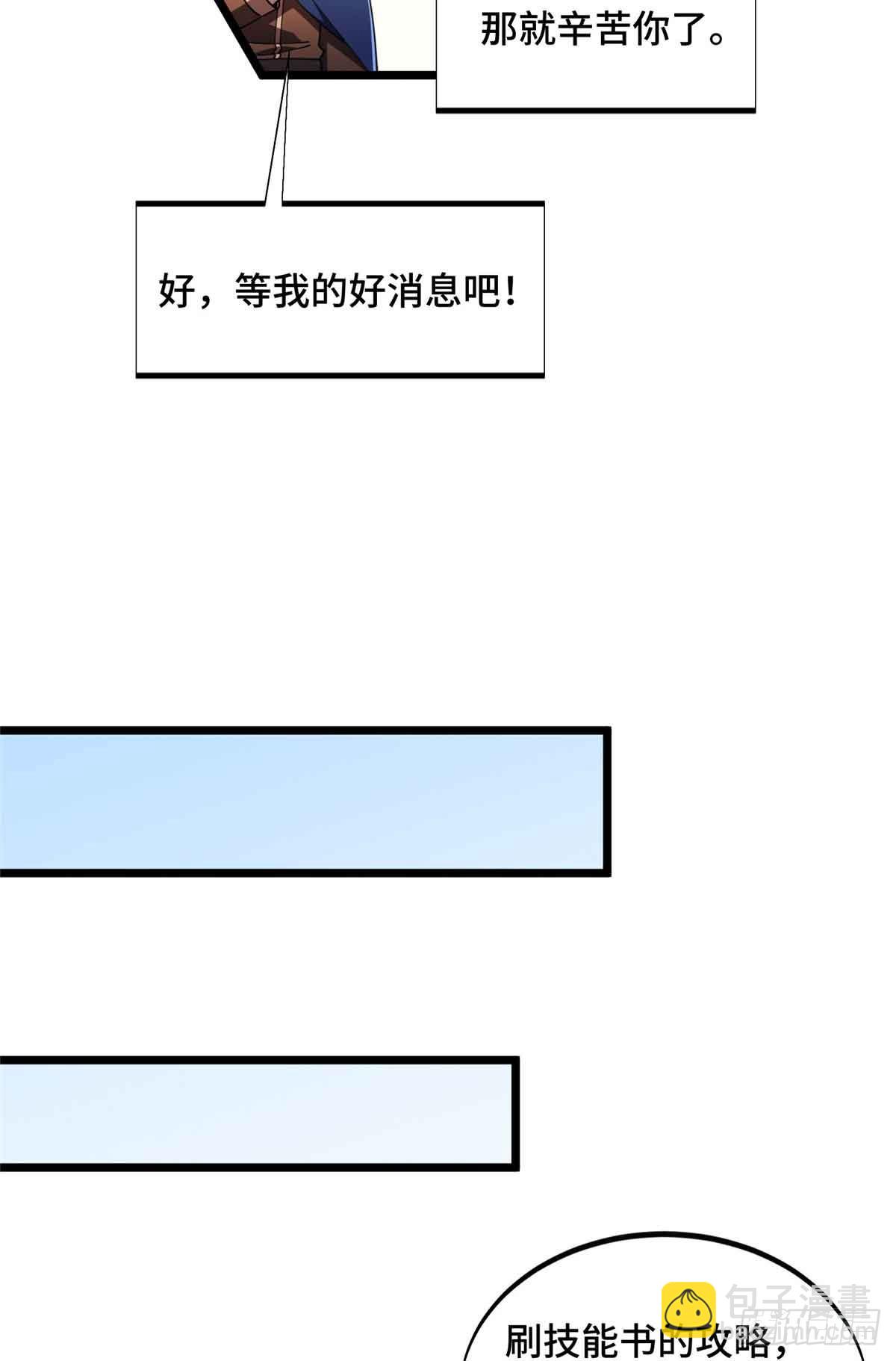 第172话 研究的极限(1/2)-第172话