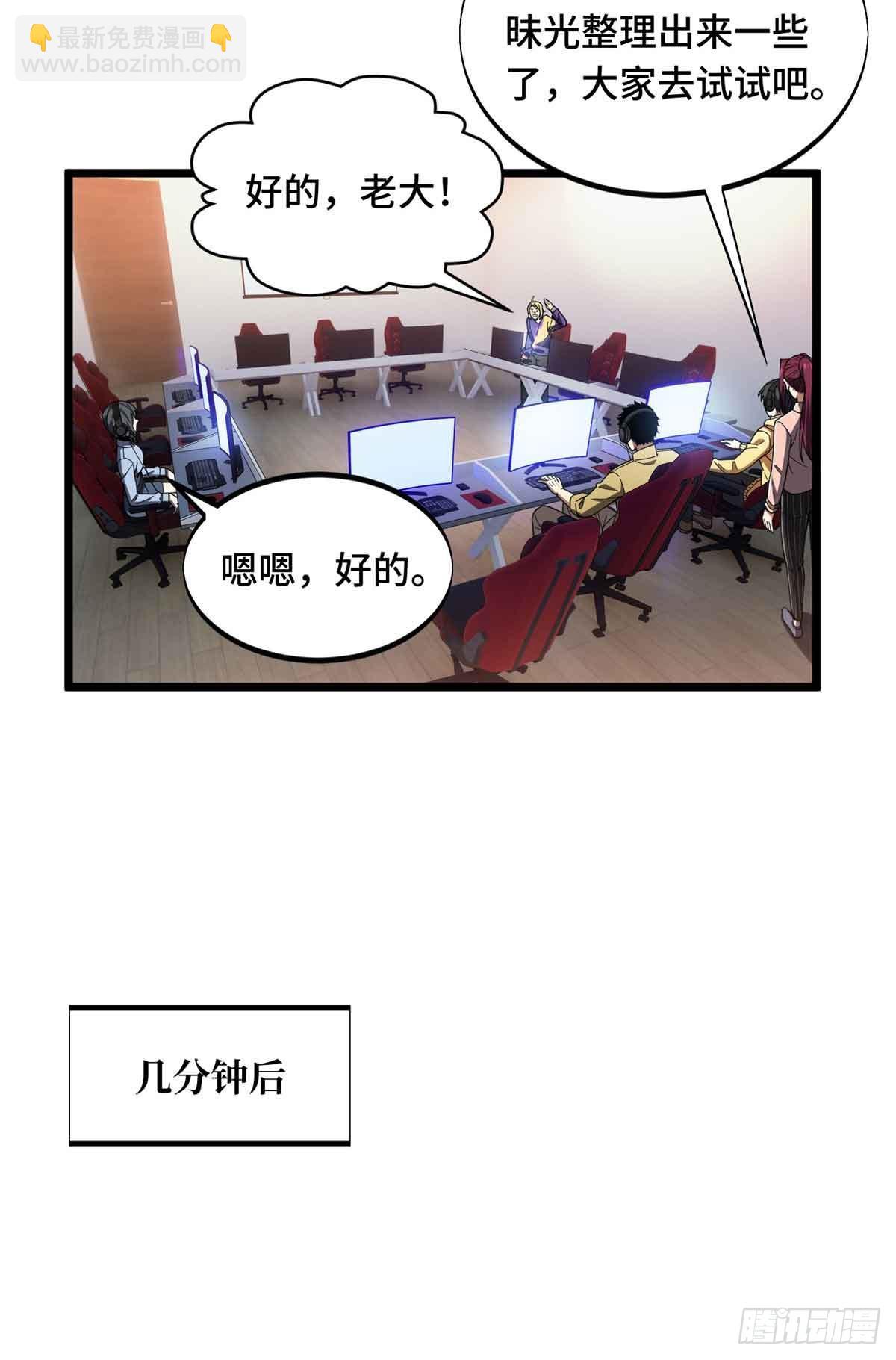 第172话 研究的极限(1/2)-第172话