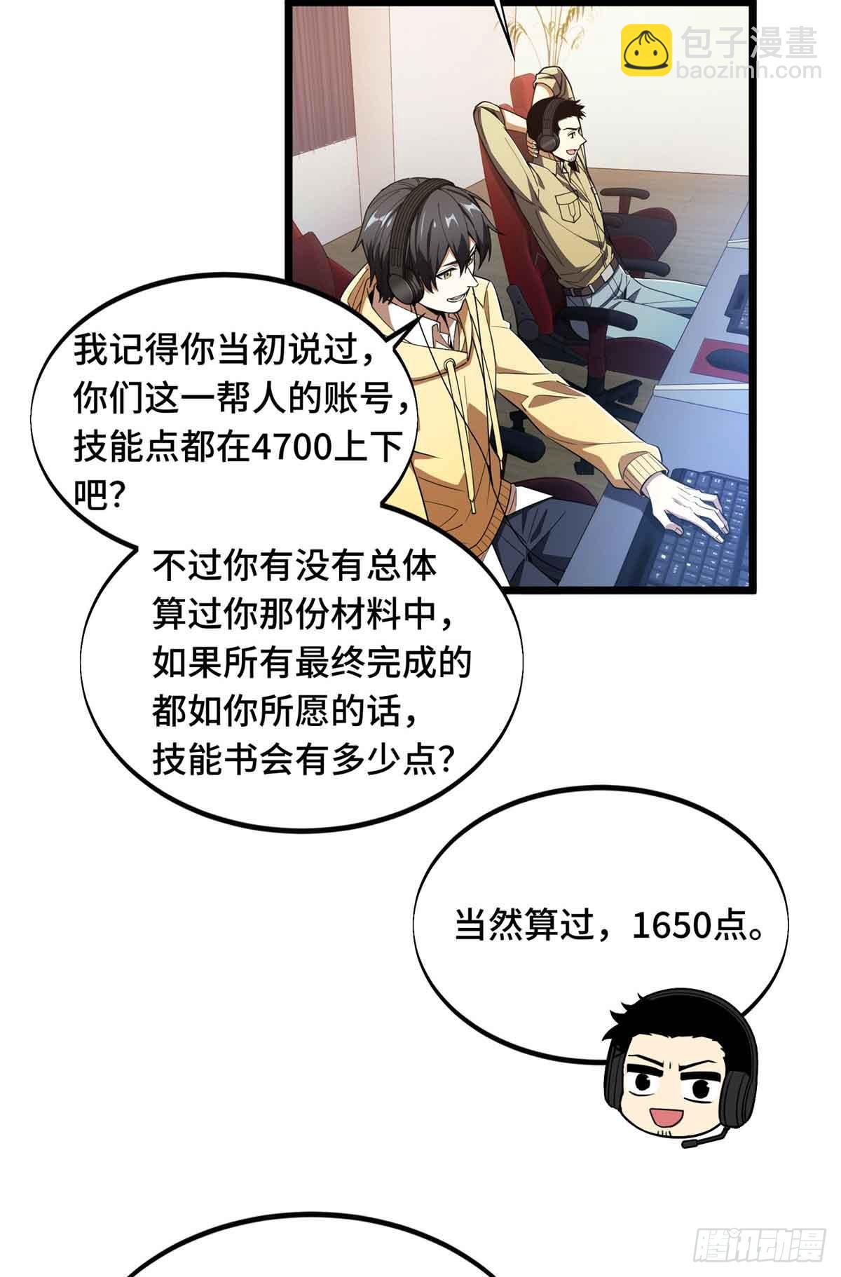 第172话 研究的极限(1/2)-第172话