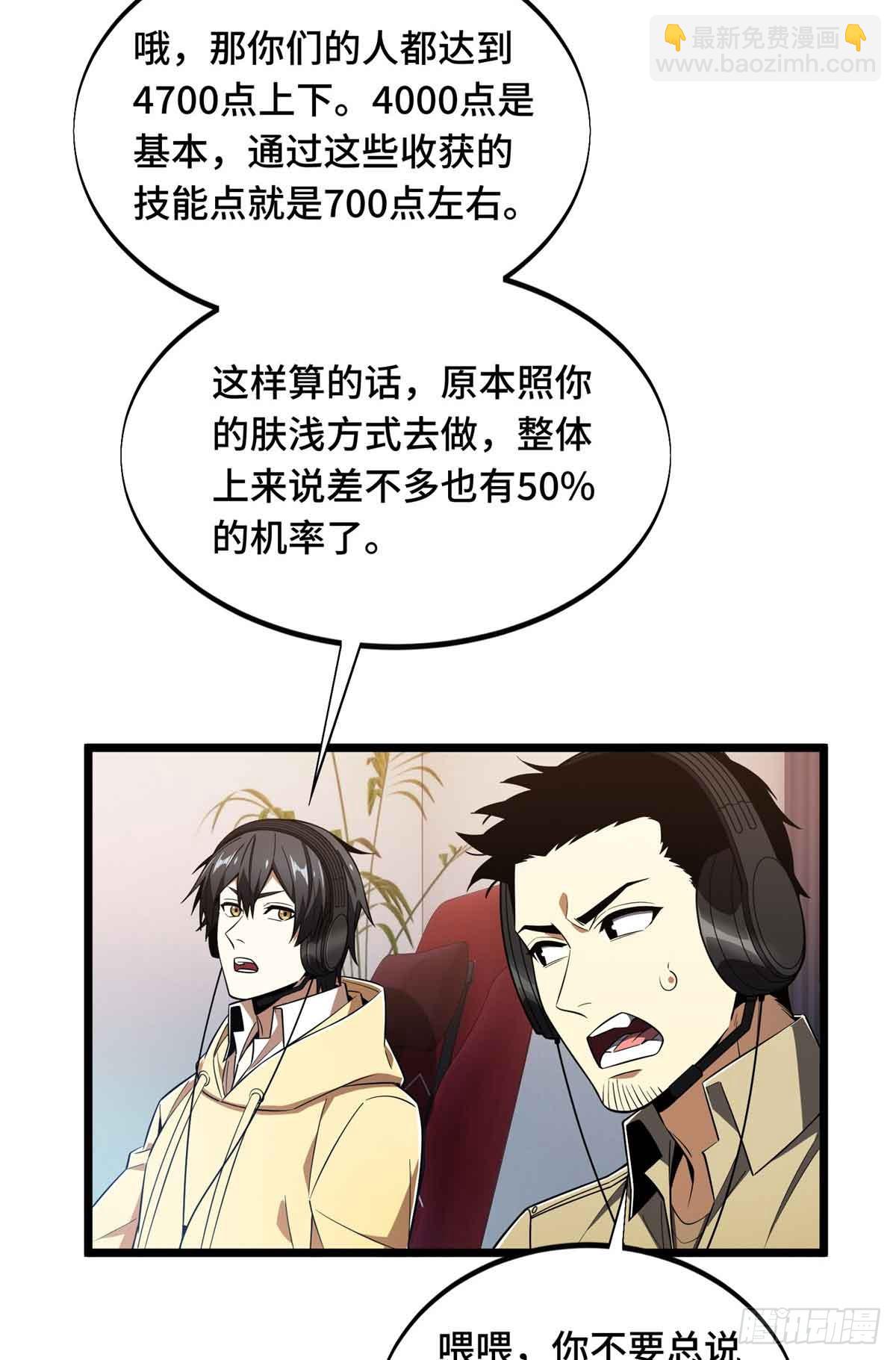 第172话 研究的极限(1/2)-第172话