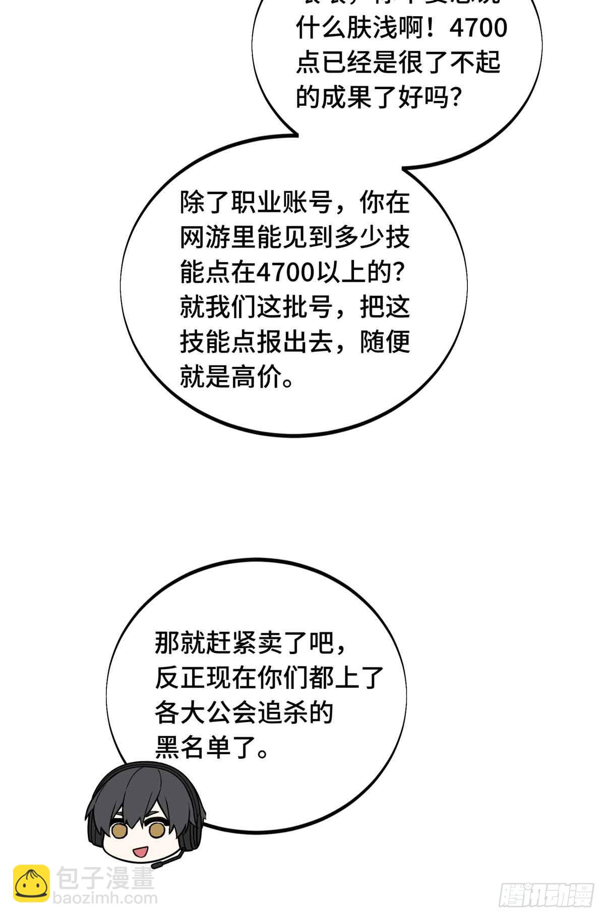 第172话 研究的极限(1/2)-第172话