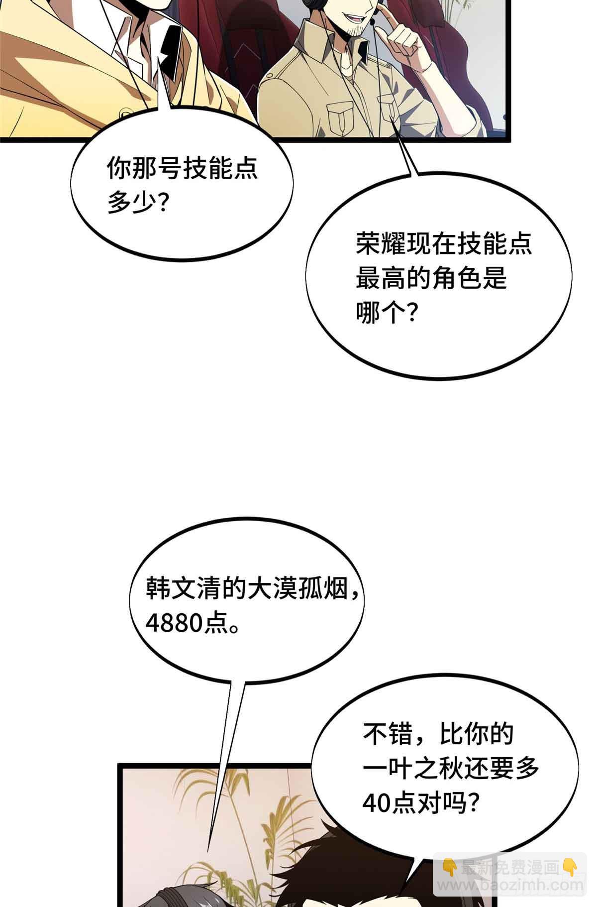 第172话 研究的极限(1/2)-第172话