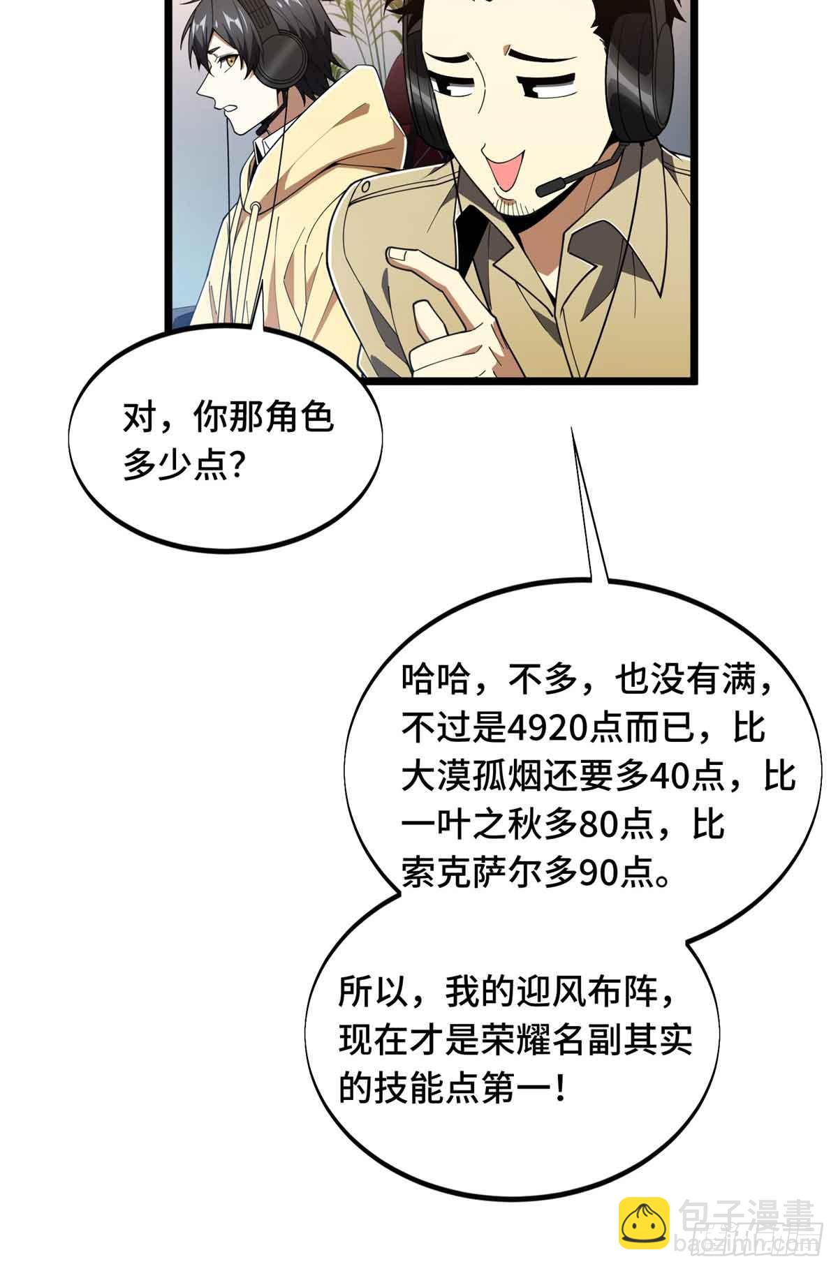 第172话 研究的极限(1/2)-第172话