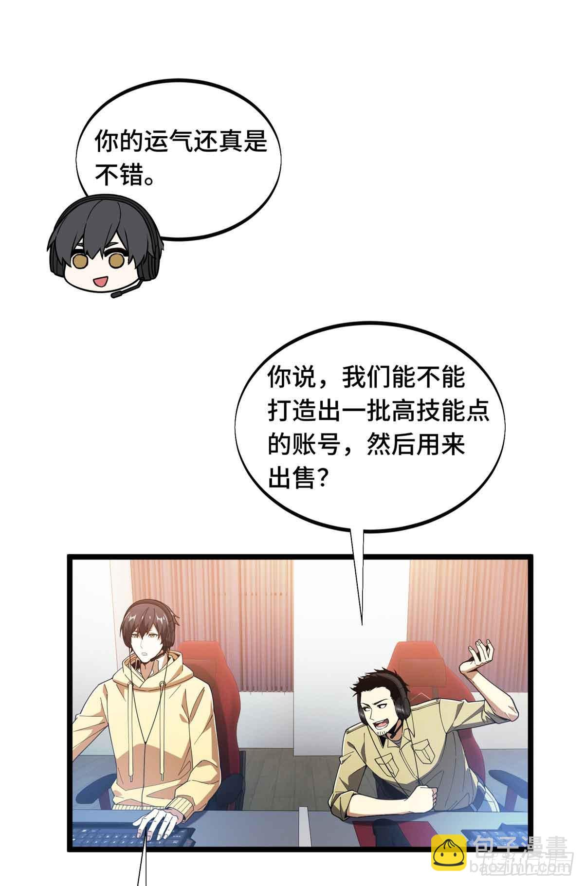 第172话 研究的极限(1/2)-第172话