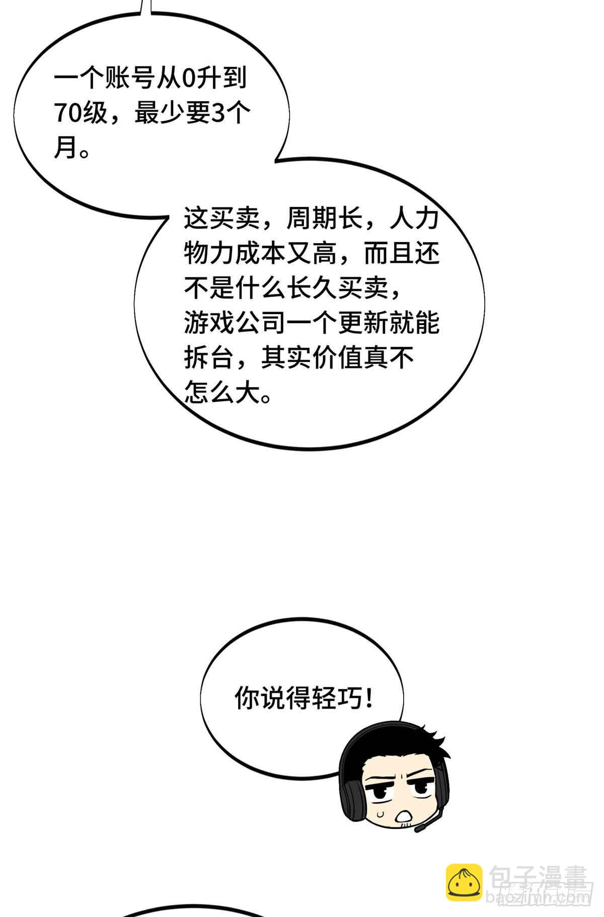 第172话 研究的极限(1/2)-第172话