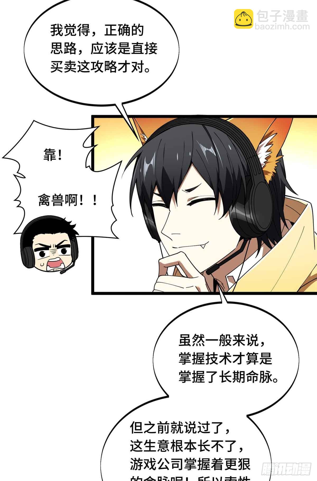第172话 研究的极限(1/2)-第172话