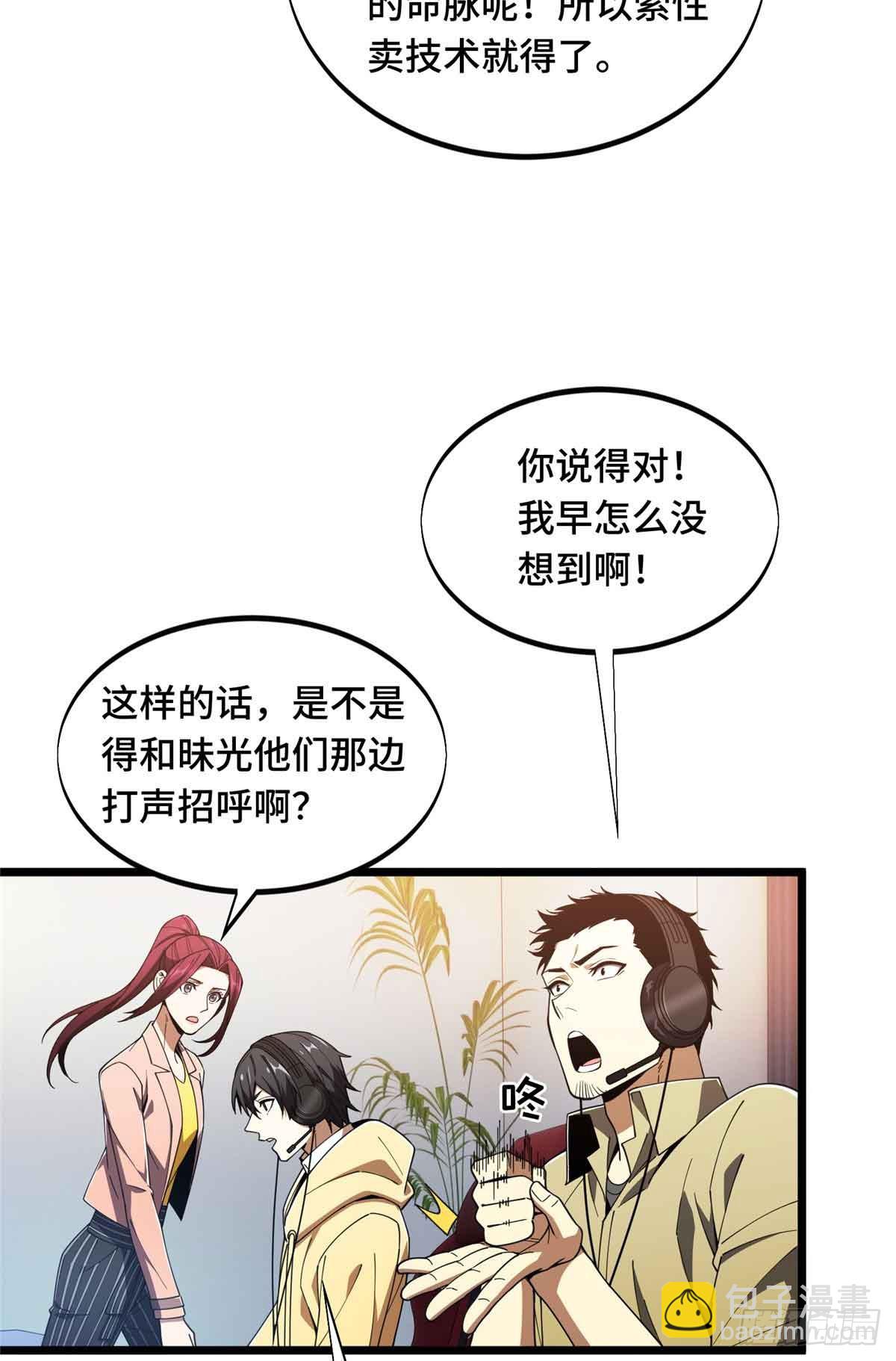 第172话 研究的极限(1/2)-第172话