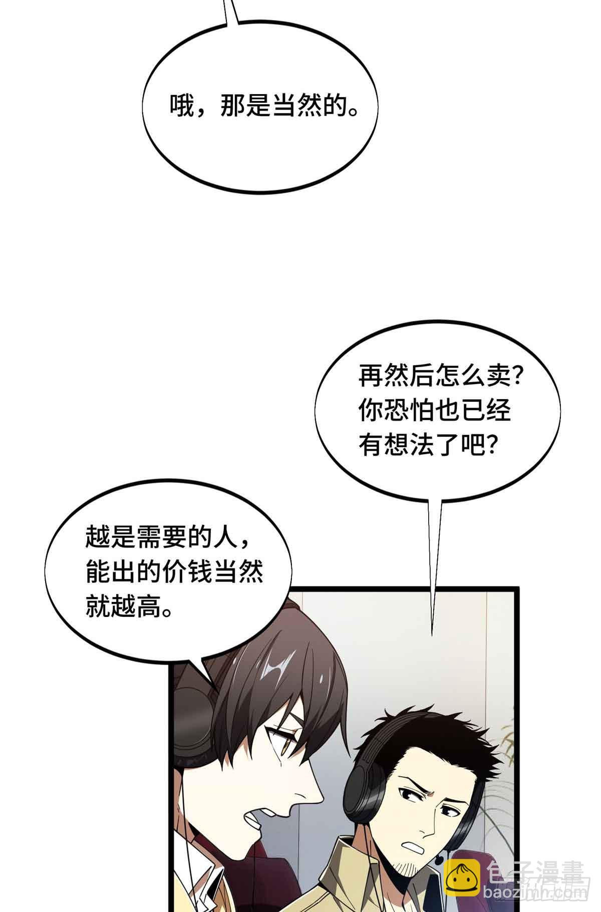 第172话 研究的极限(1/2)-第172话