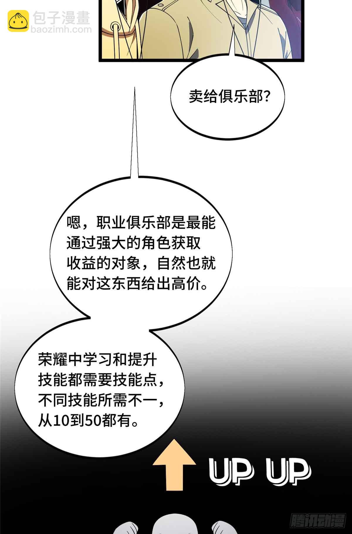 第172话 研究的极限(1/2)-第172话