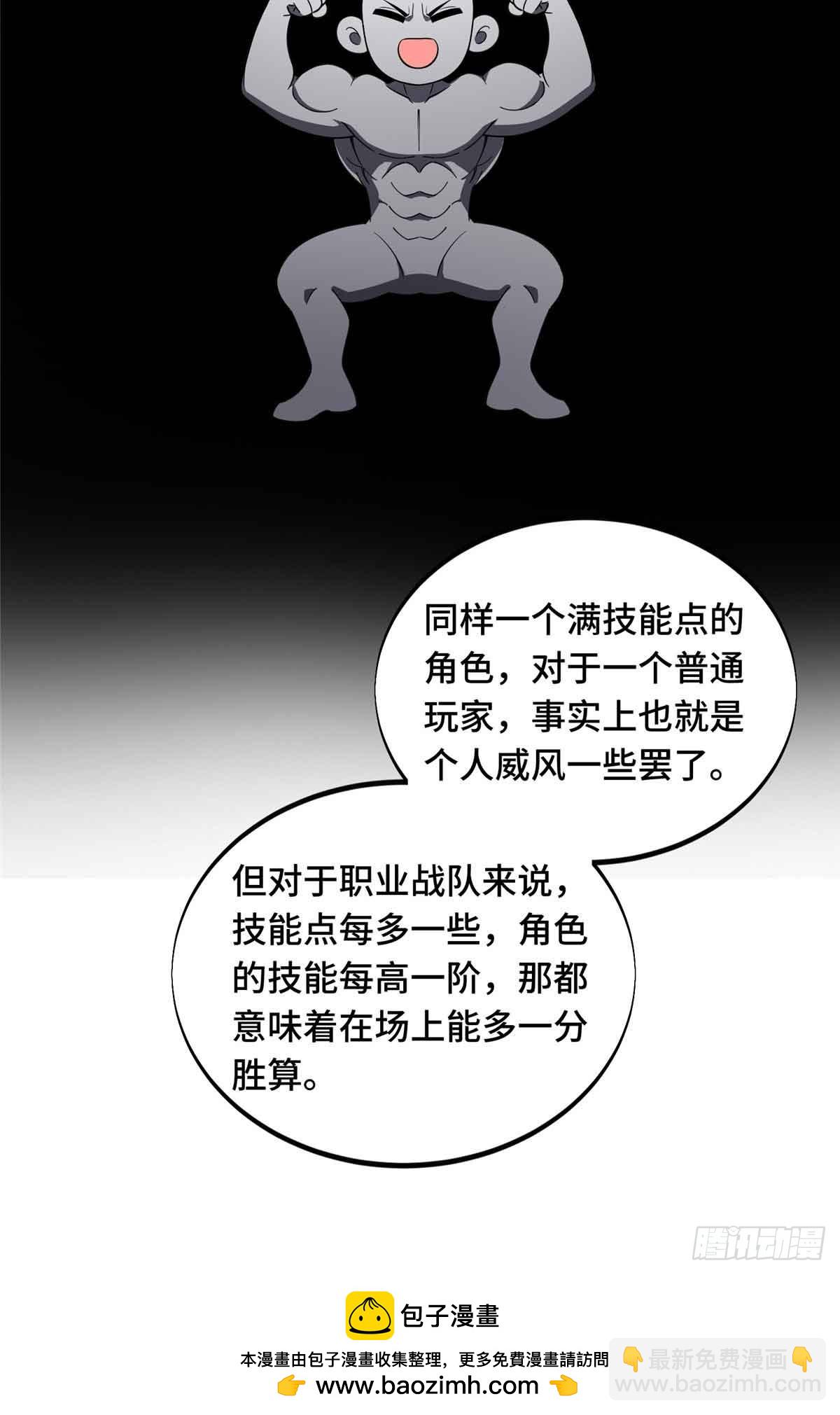 第172话 研究的极限(1/2)-第172话