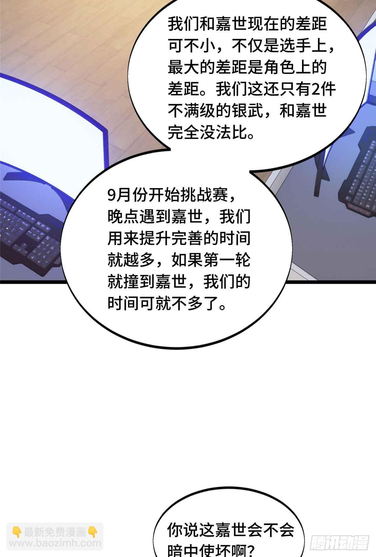 第172话 研究的极限(1/2)-第172话