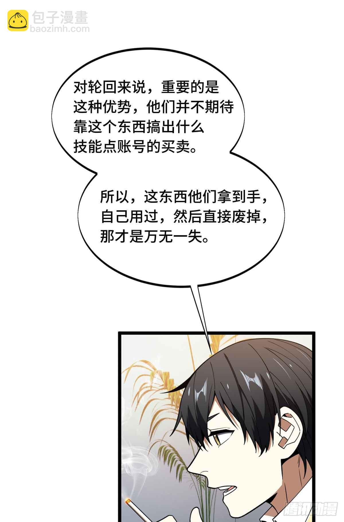 第174话 规范的道路(1/2)-第174话