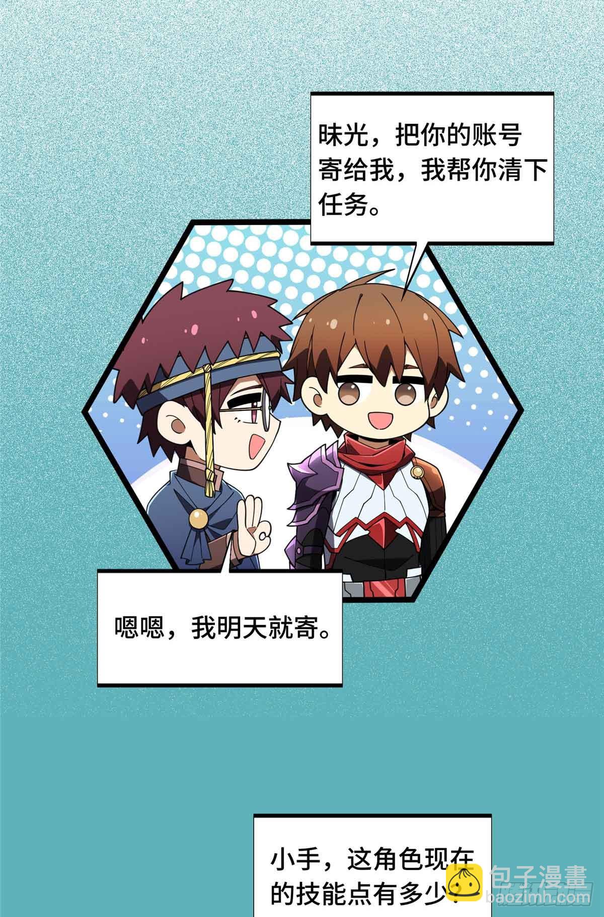 第174话 规范的道路(1/2)-第174话