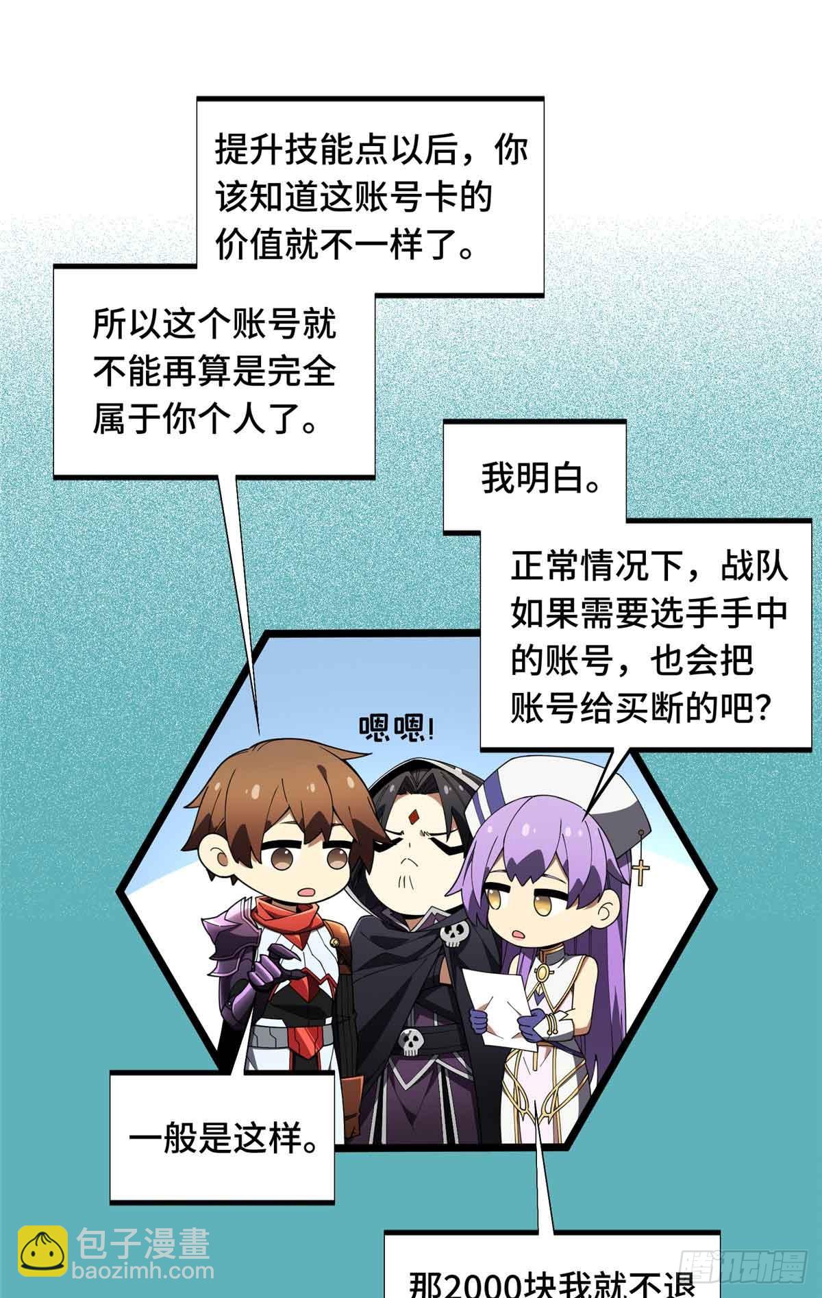 第174话 规范的道路(1/2)-第174话