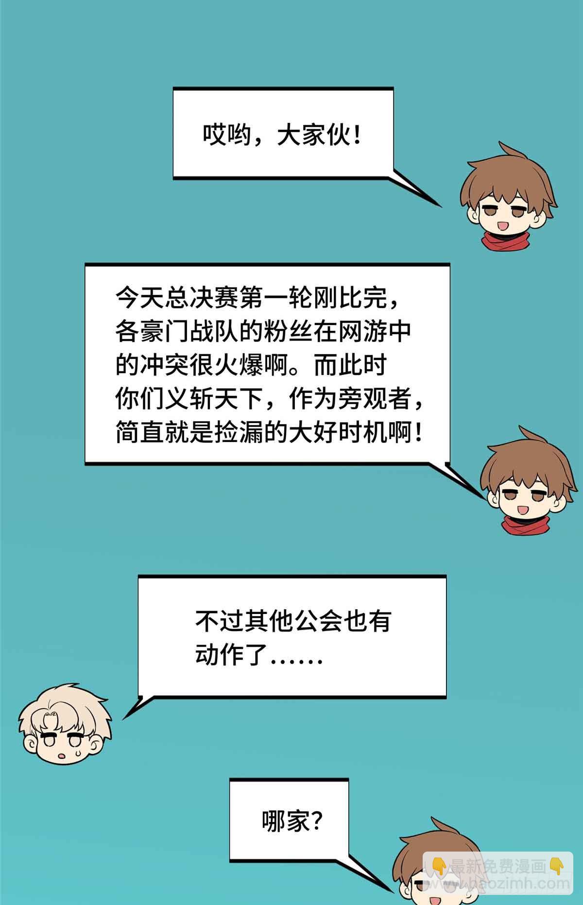 第174话 规范的道路(1/2)-第174话