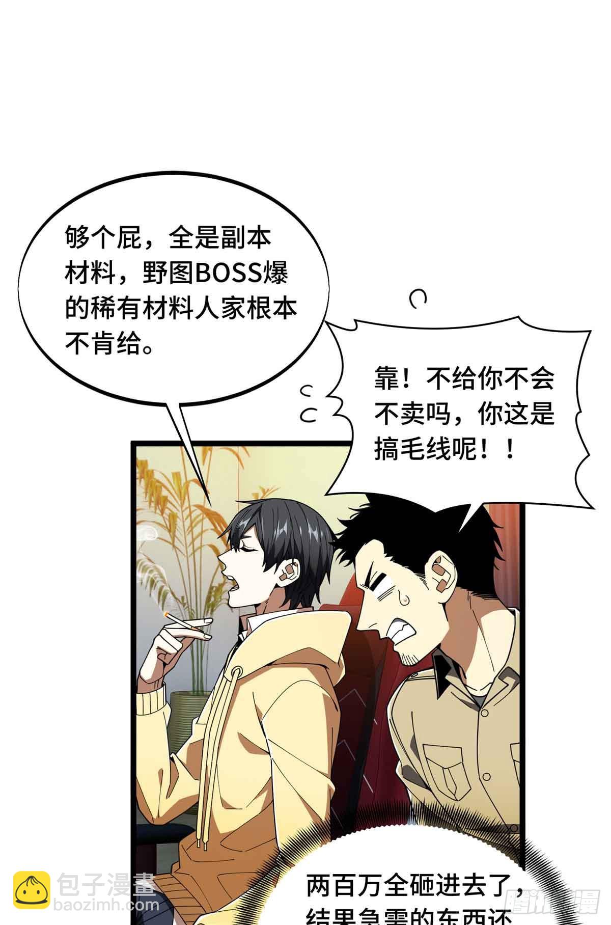 第174话 规范的道路(1/2)-第174话