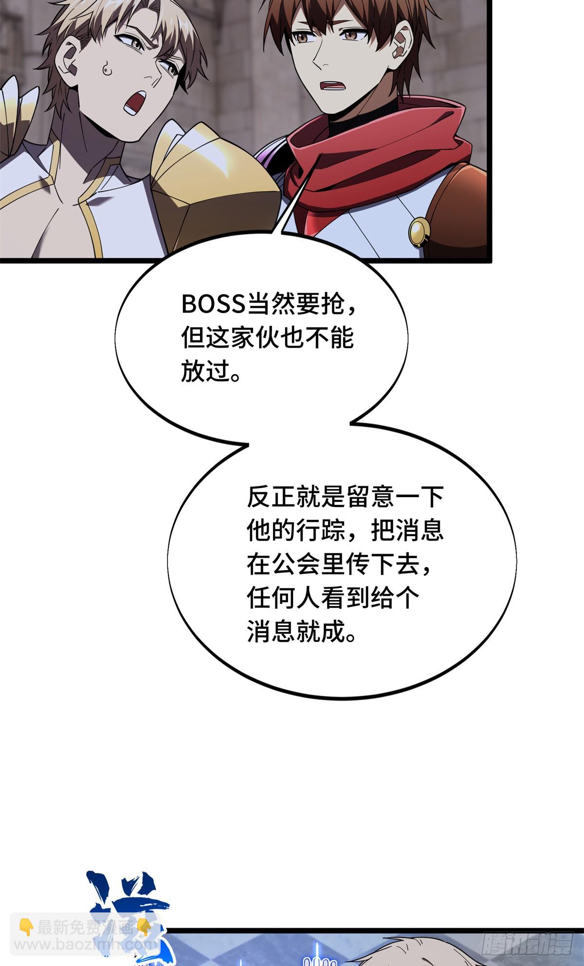 第176话 不能放过-第176话