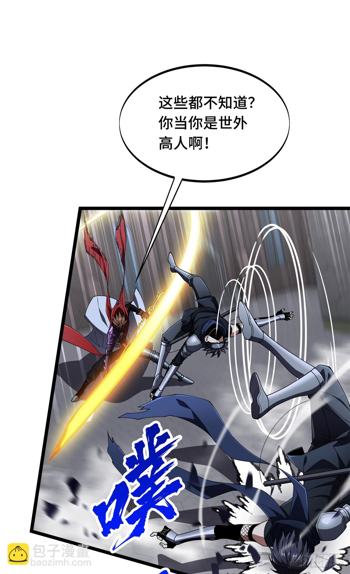 第176话 不能放过-第176话
