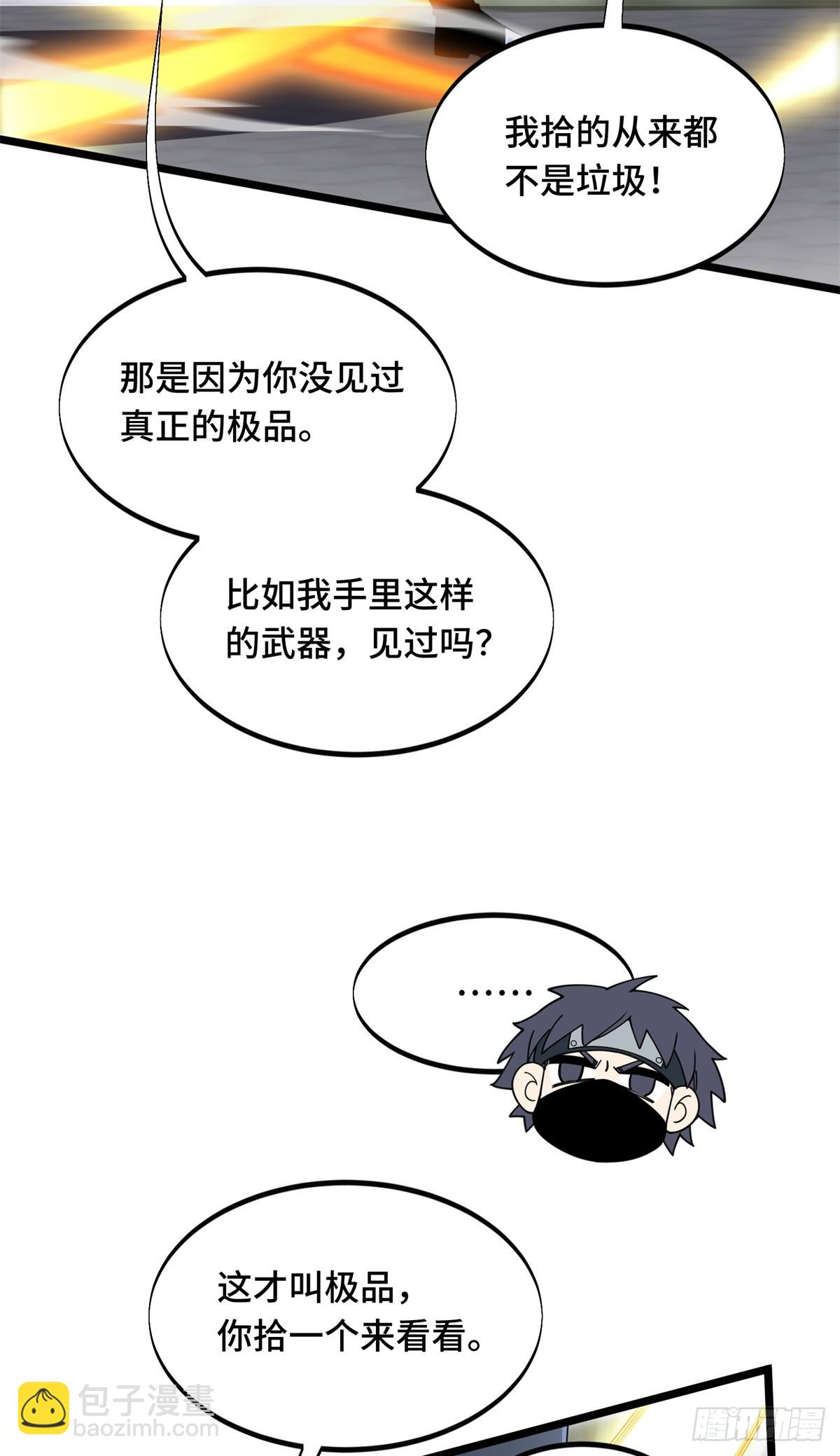 第176话 不能放过-第176话