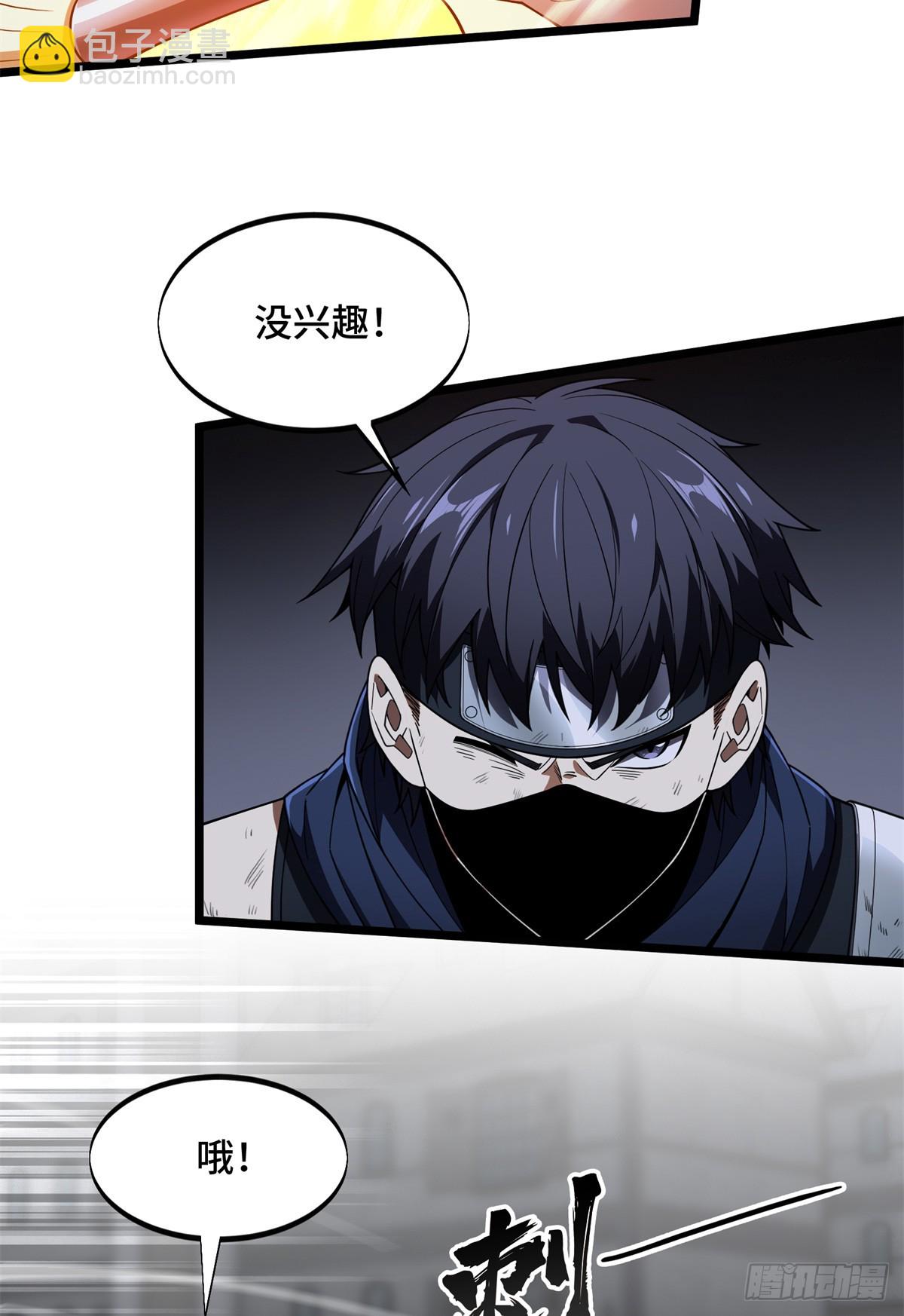 第176话 不能放过-第176话