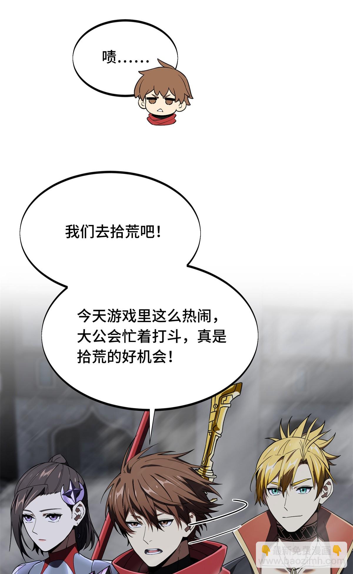 第176话 不能放过-第176话
