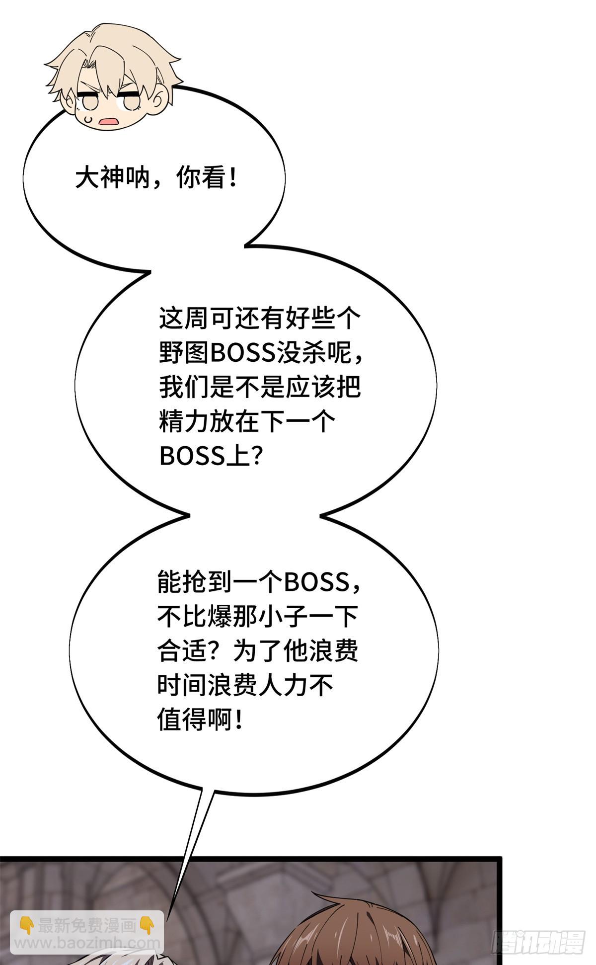第176话 不能放过-第176话