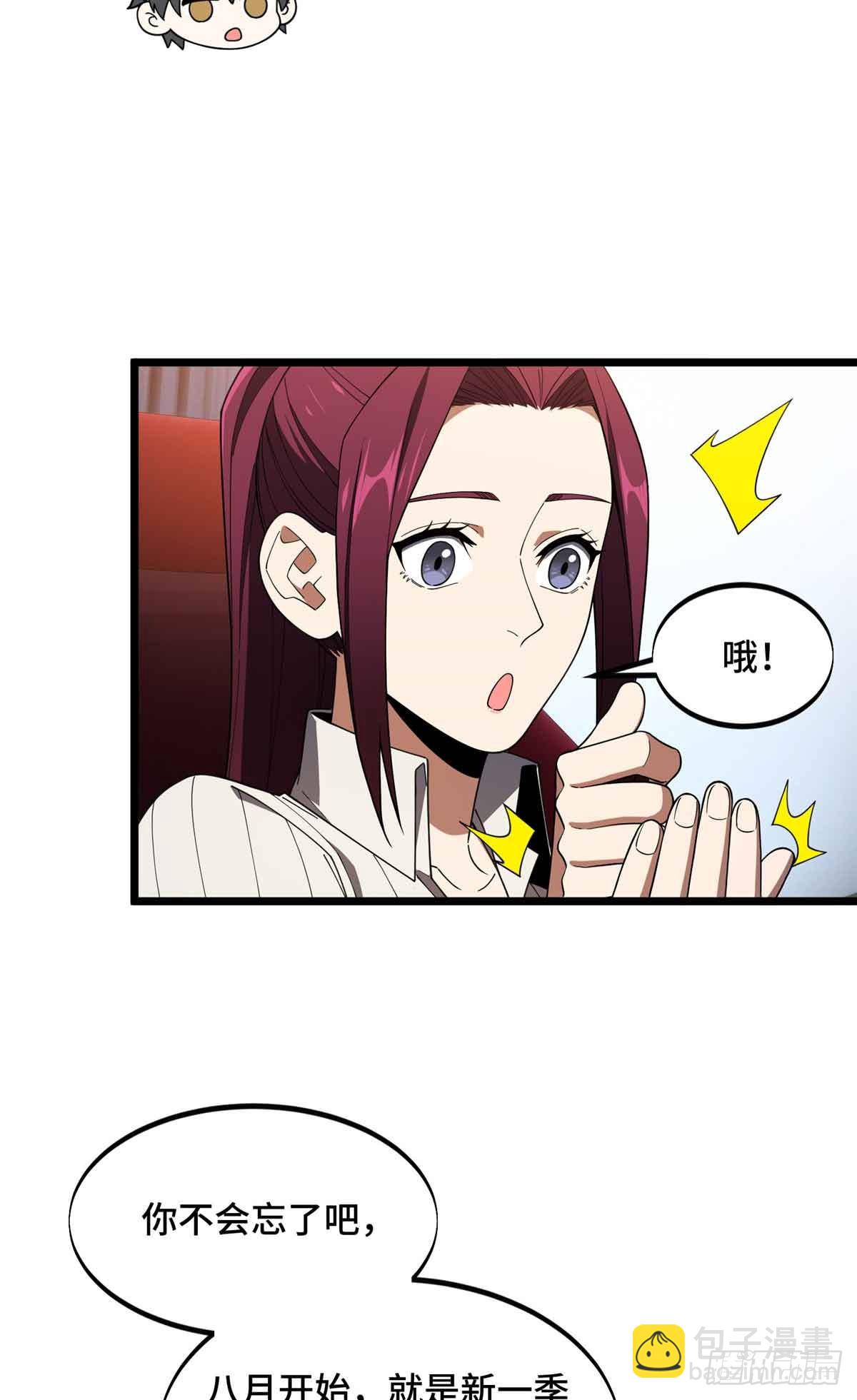 第178话 新的挑战(1/2)-第178话
