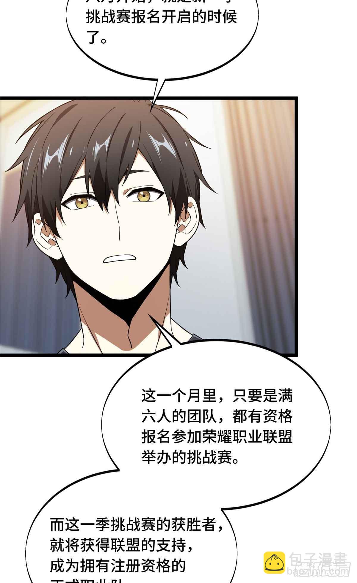第178话 新的挑战(1/2)-第178话