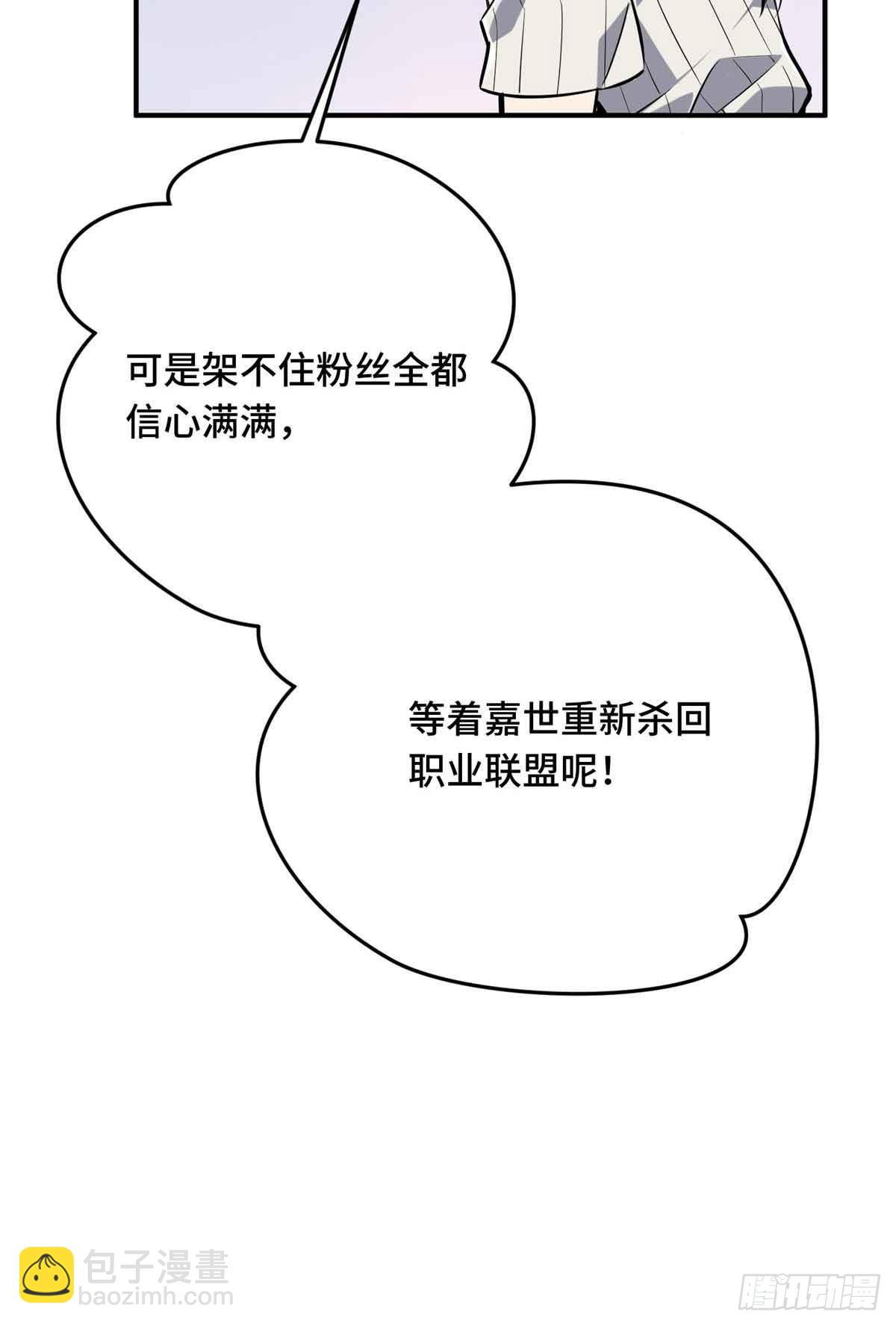 第180话 叫板嘉世(1/2)-第180话