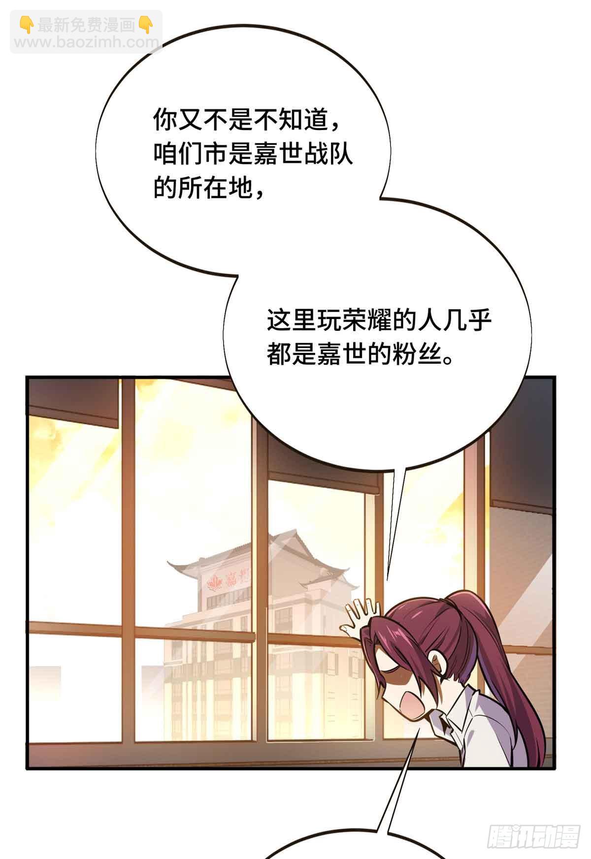 第180话 叫板嘉世(1/2)-第180话