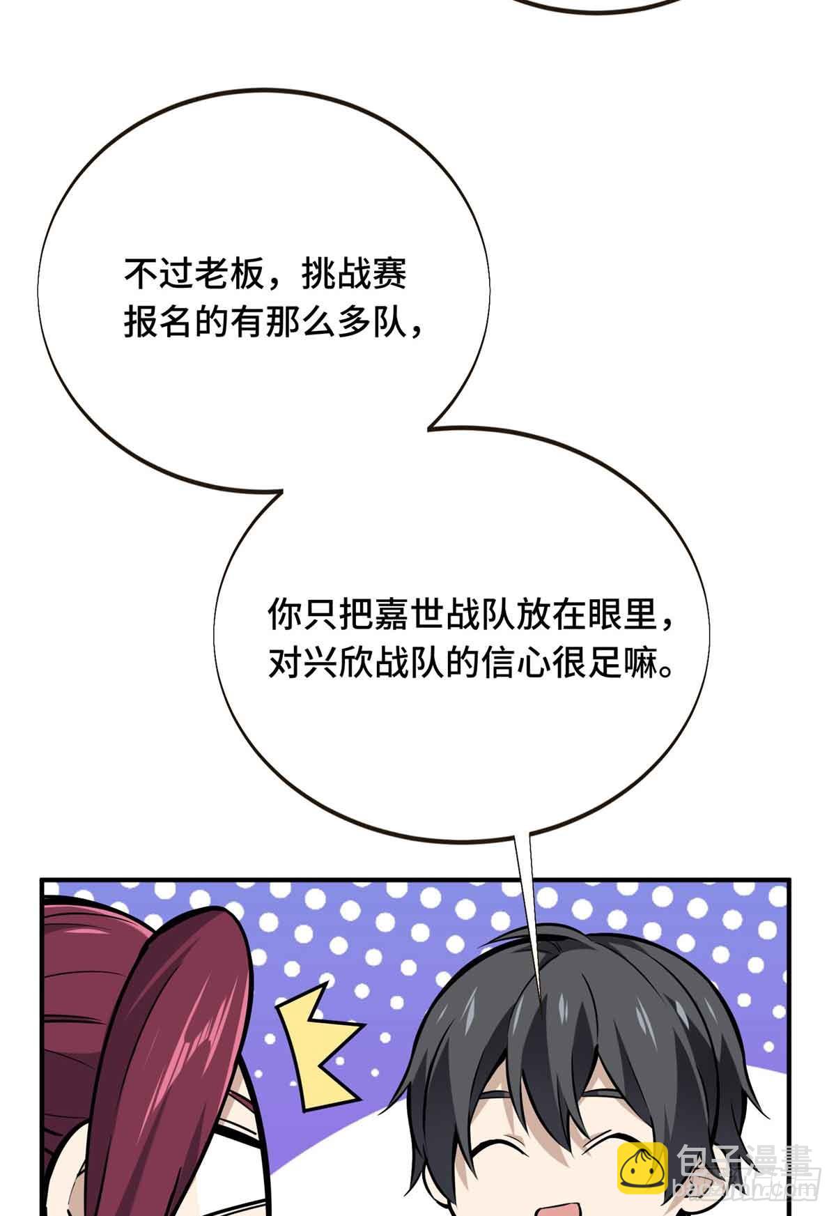 第180话 叫板嘉世(1/2)-第180话