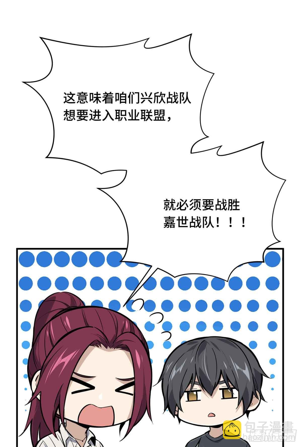 第180话 叫板嘉世(1/2)-第180话