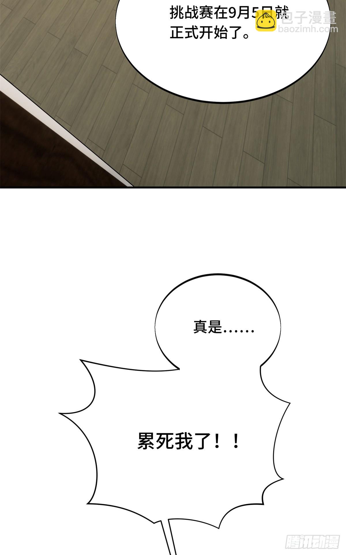 第184话 开战前夕-第184话