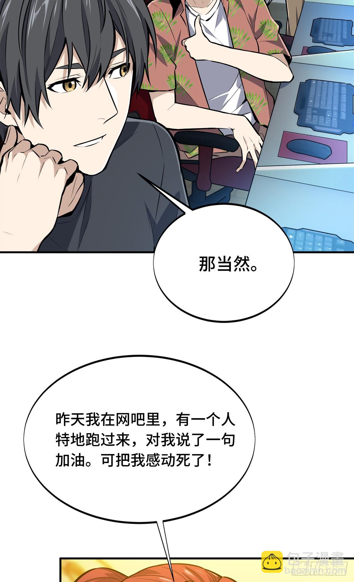 第184话 开战前夕-第184话