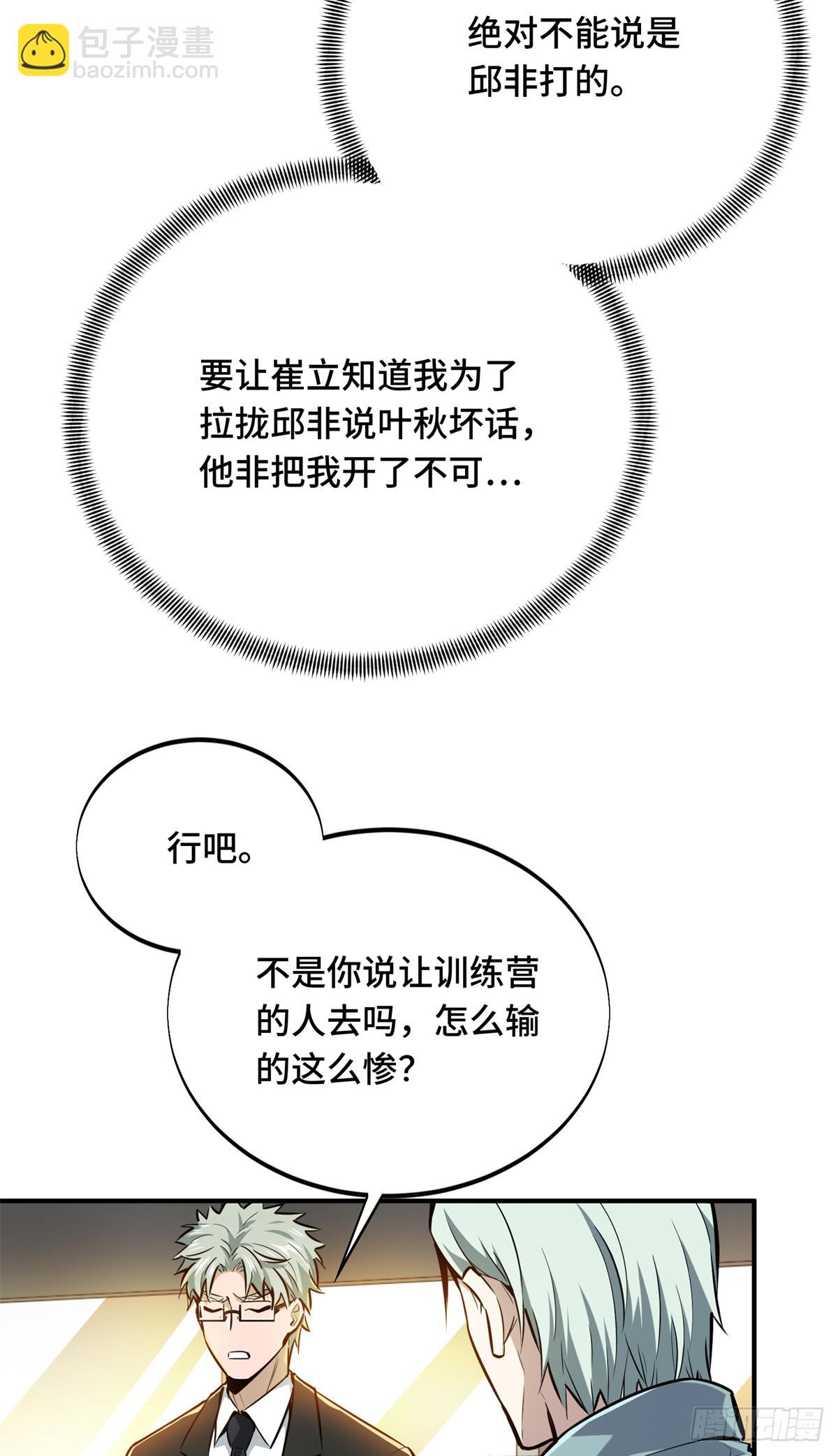 第184话 开战前夕-第184话