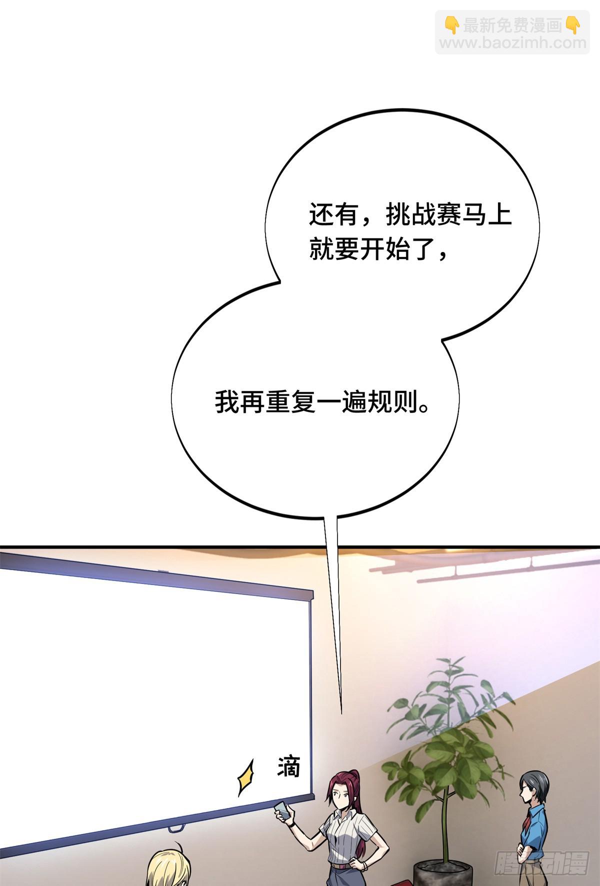 第184话 开战前夕-第184话