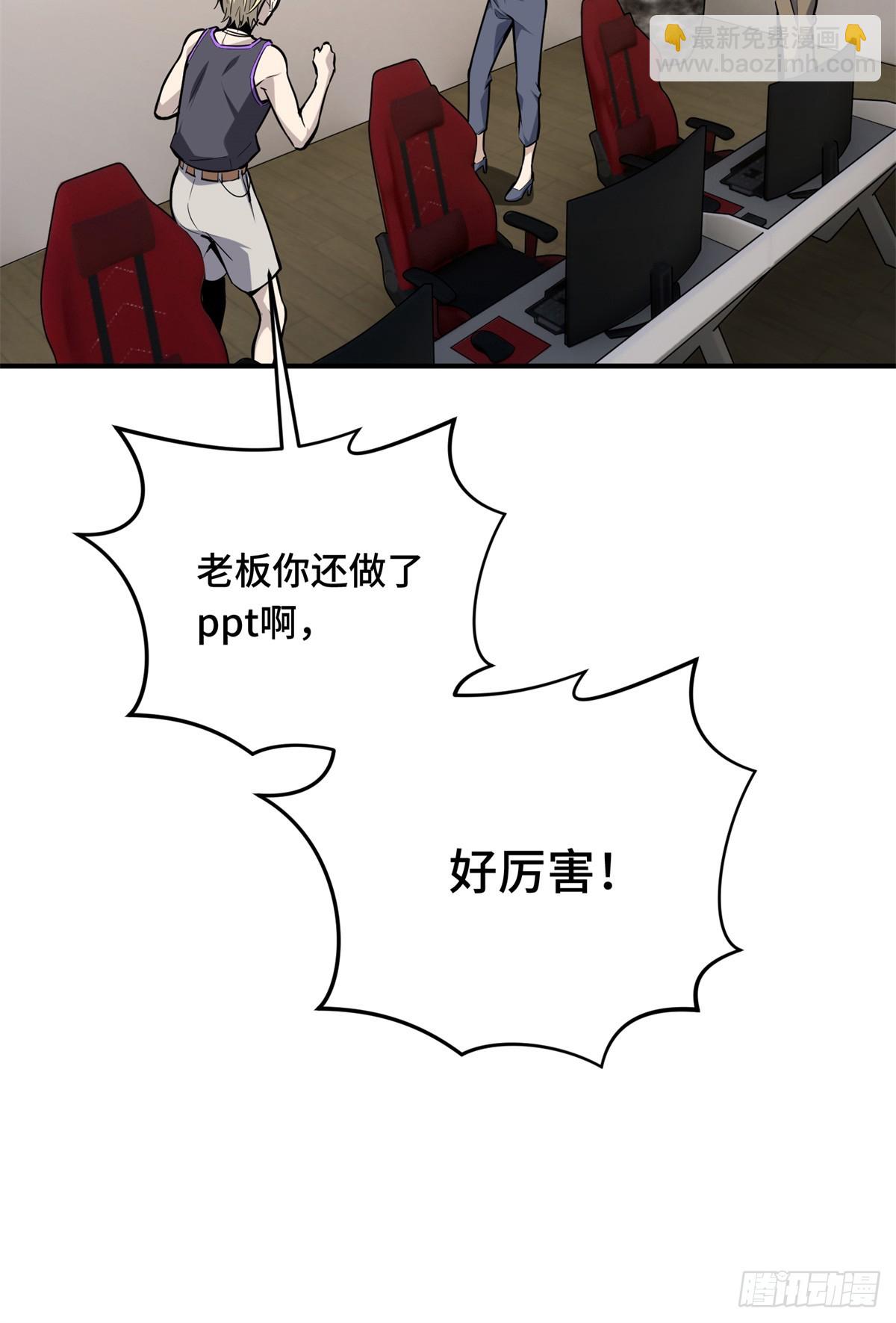 第184话 开战前夕-第184话