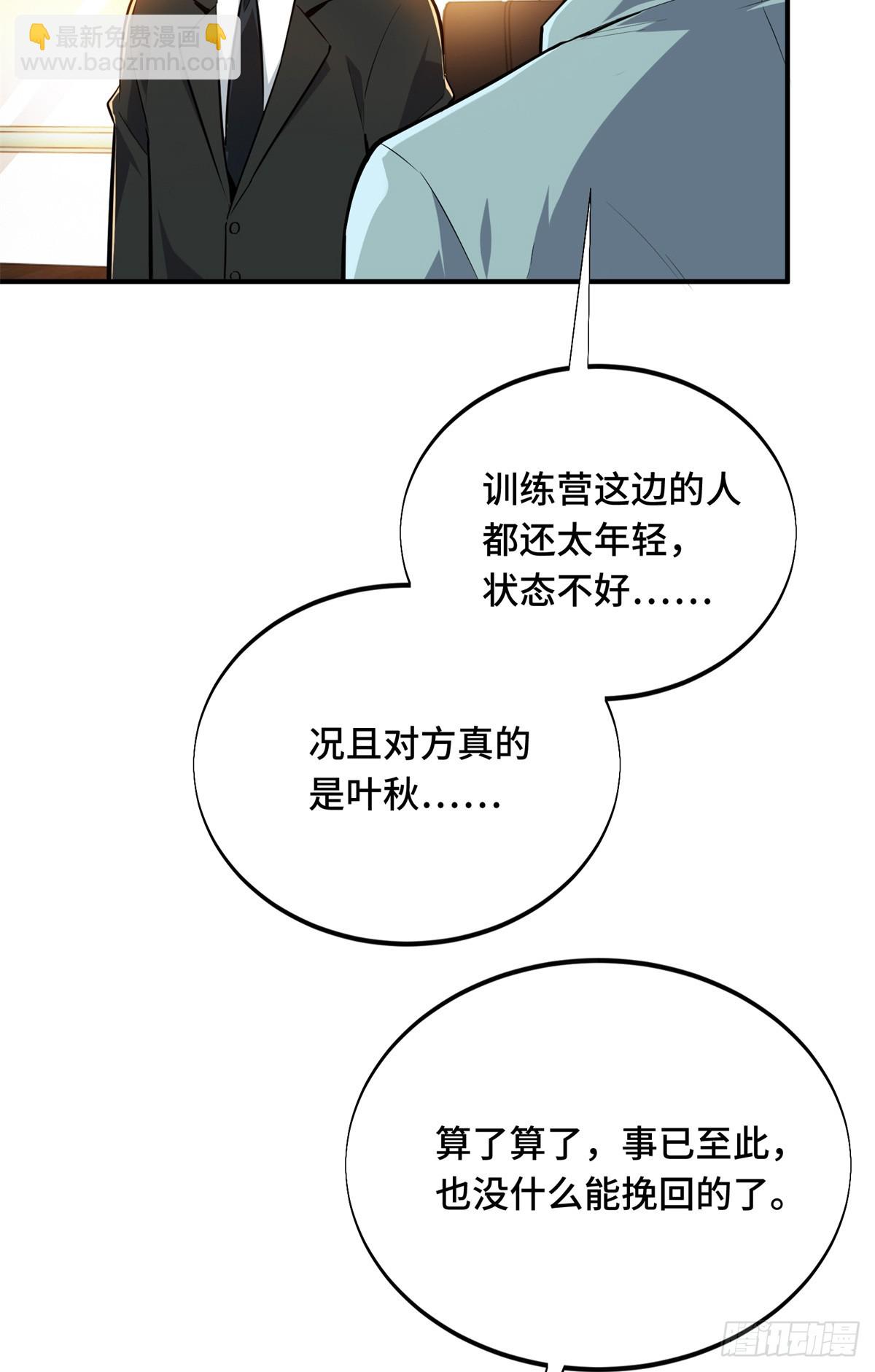 第184话 开战前夕-第184话