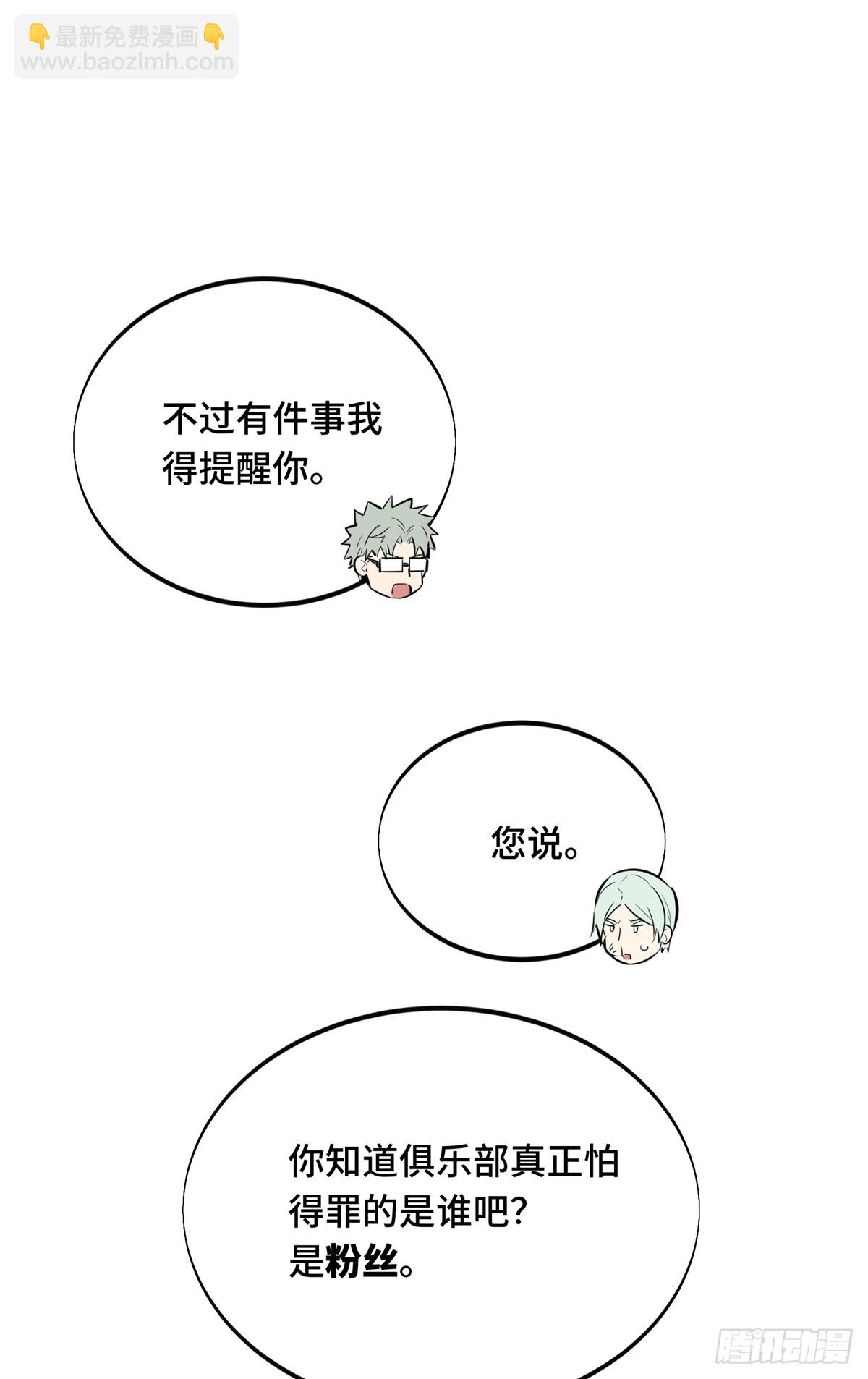 第184话 开战前夕-第184话