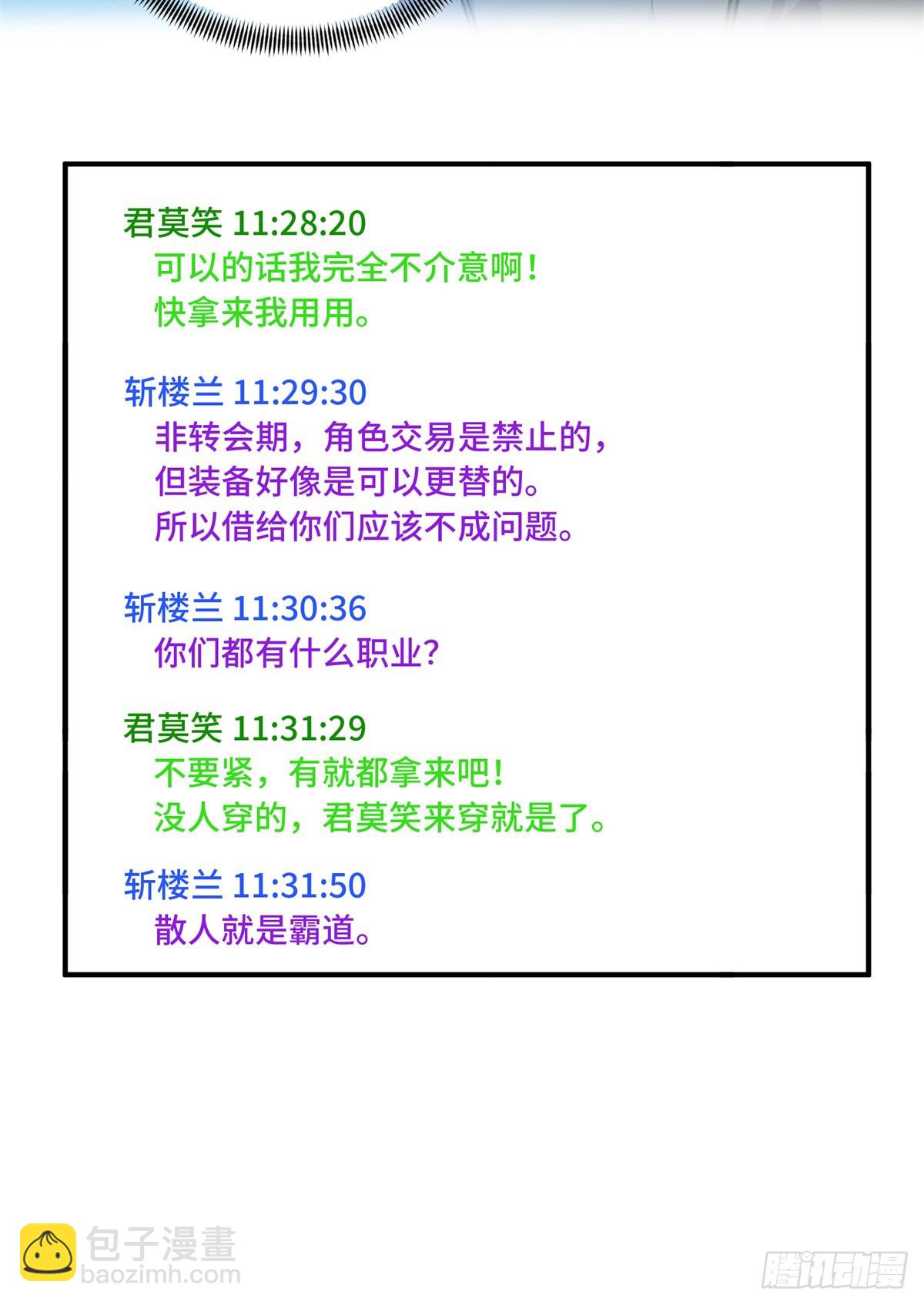 第186话 职业队的优越感(1/2)-第186话