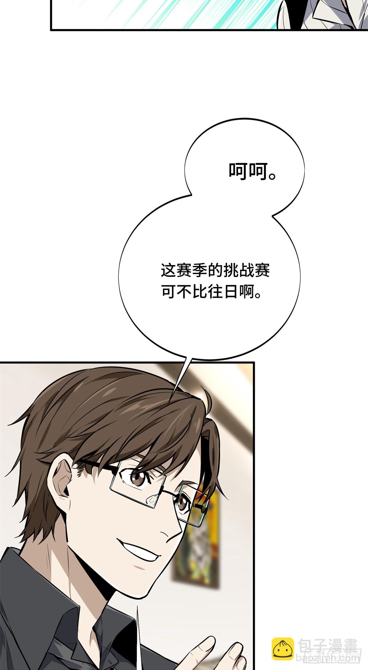 第186话 职业队的优越感(1/2)-第186话