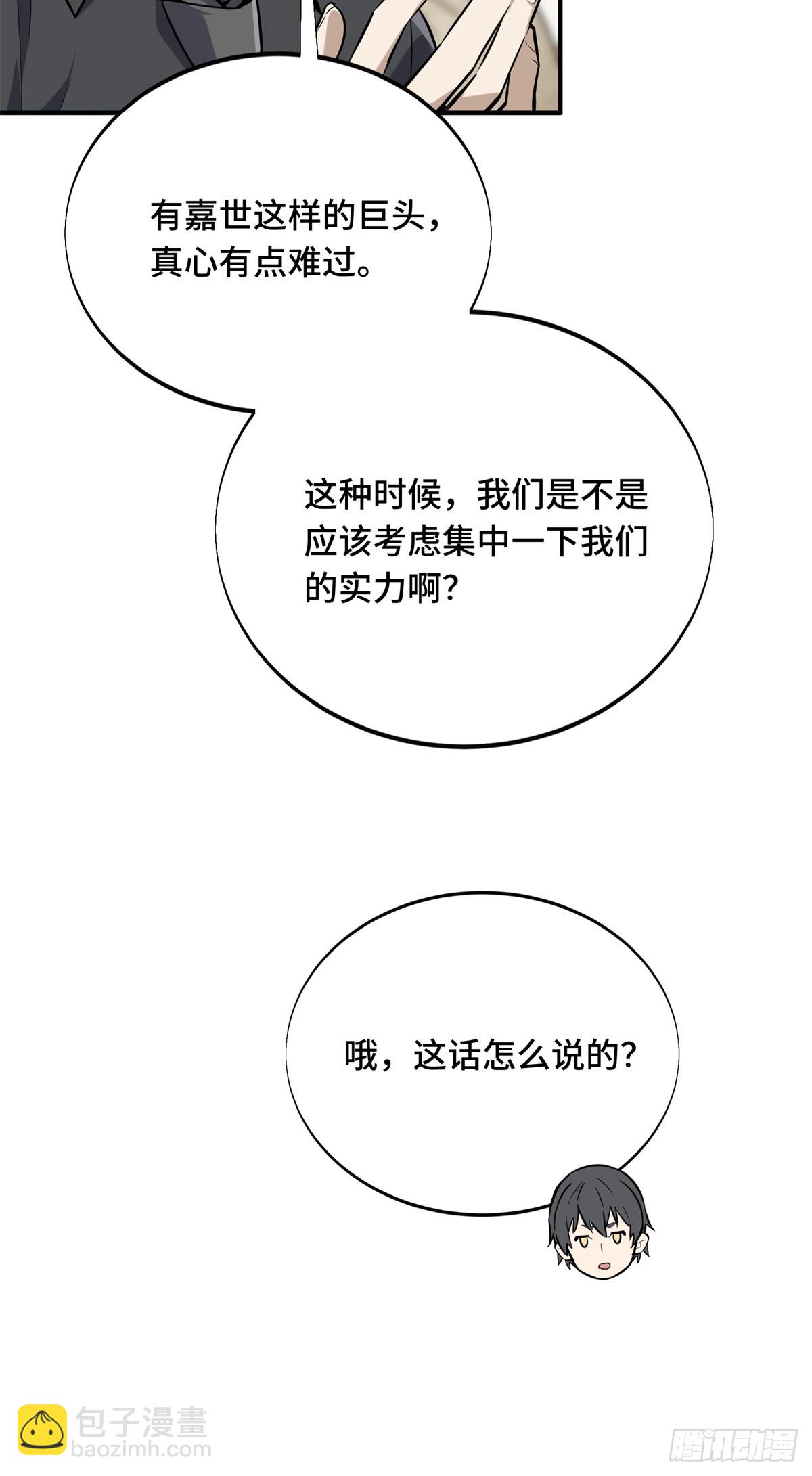 第186话 职业队的优越感(1/2)-第186话